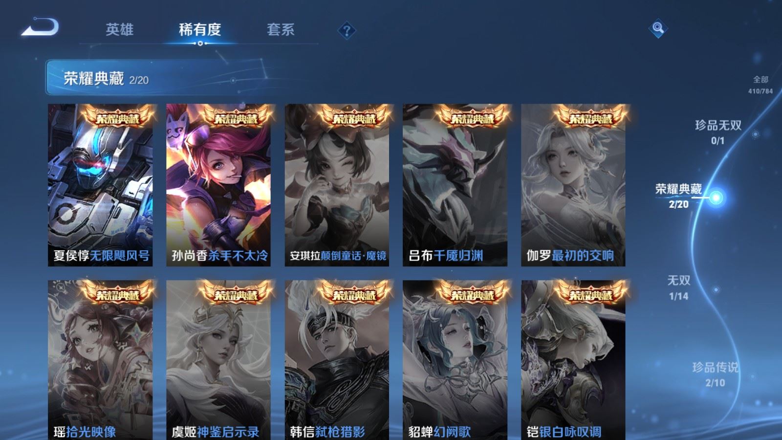 WZCMW4296097王者荣耀账号详情图5 WZCMW4296097王者荣耀账号详情图5