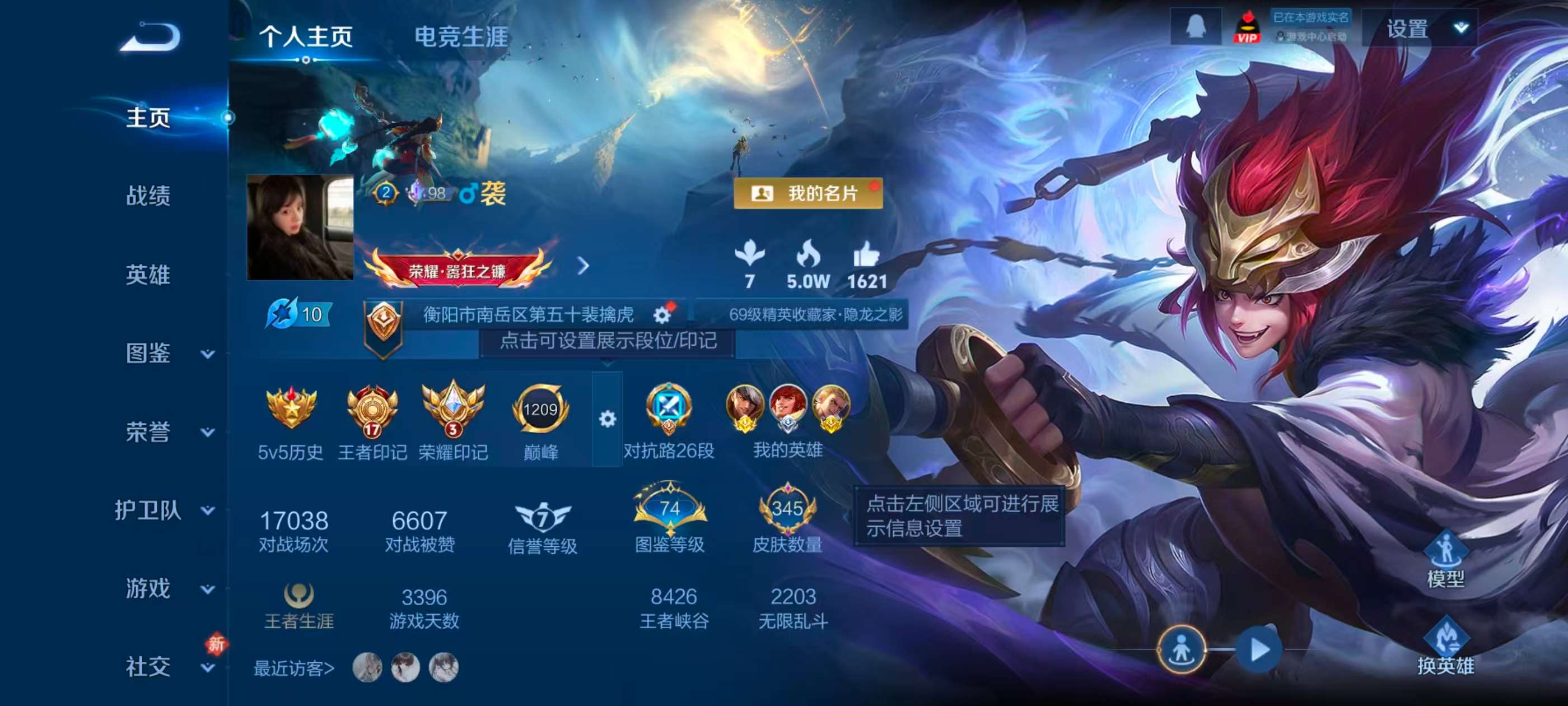 WZCMW4295657王者荣耀账号详情图1