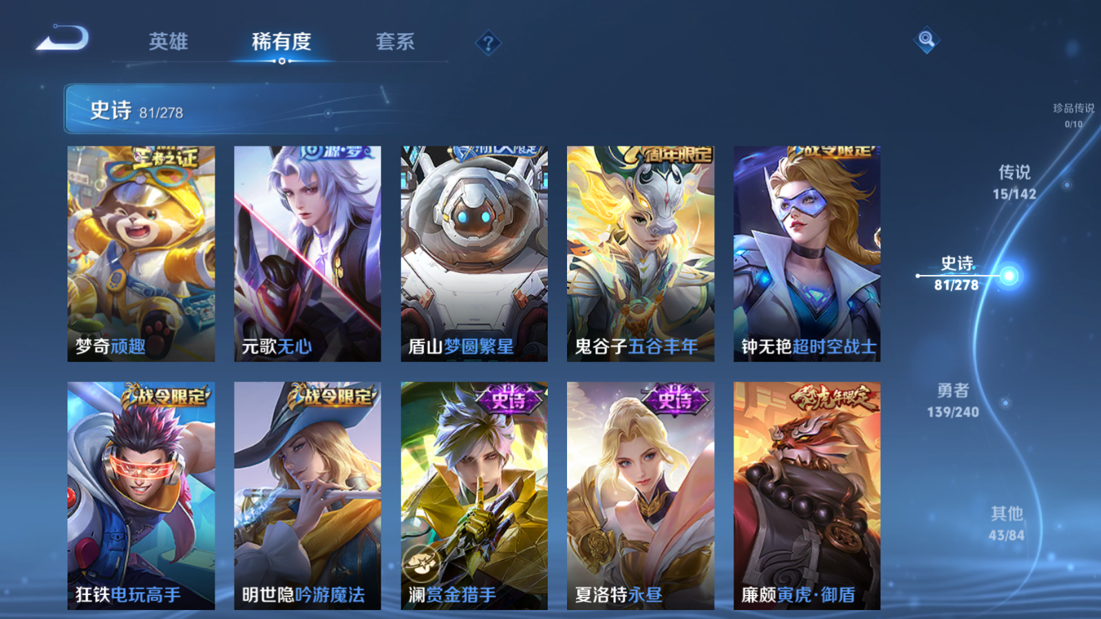 WZCMW4295826王者荣耀账号详情图12 WZCMW4295826王者荣耀账号详情图12