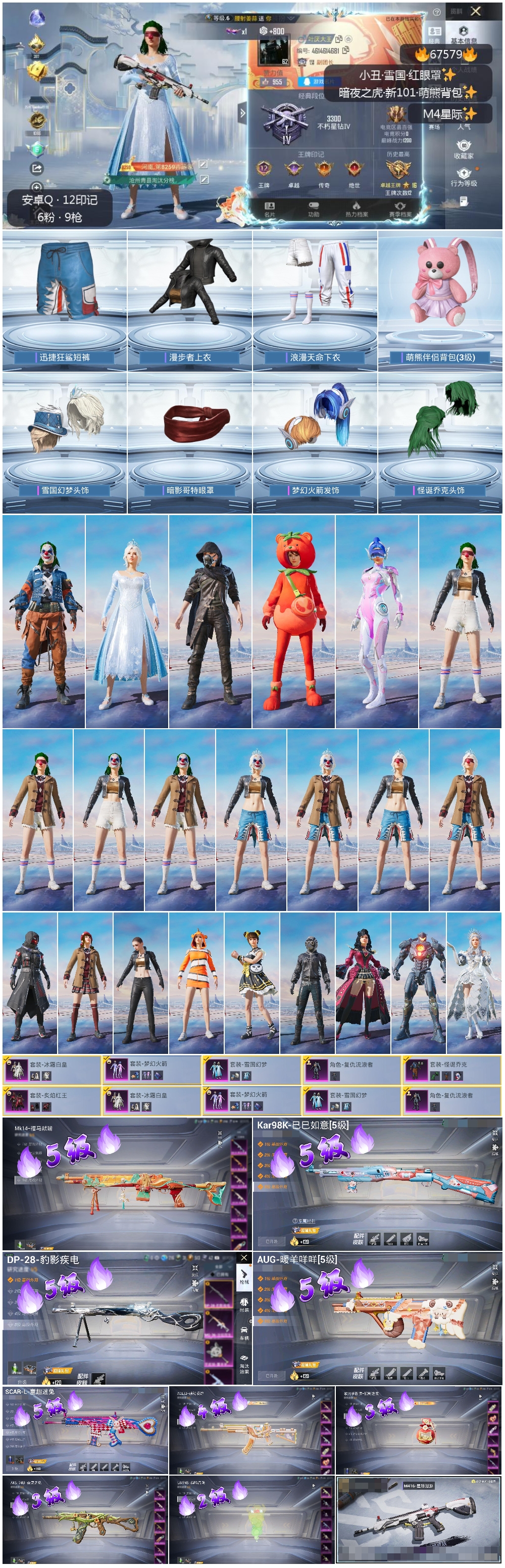 HPSJ4154397和平精英账号详情图4