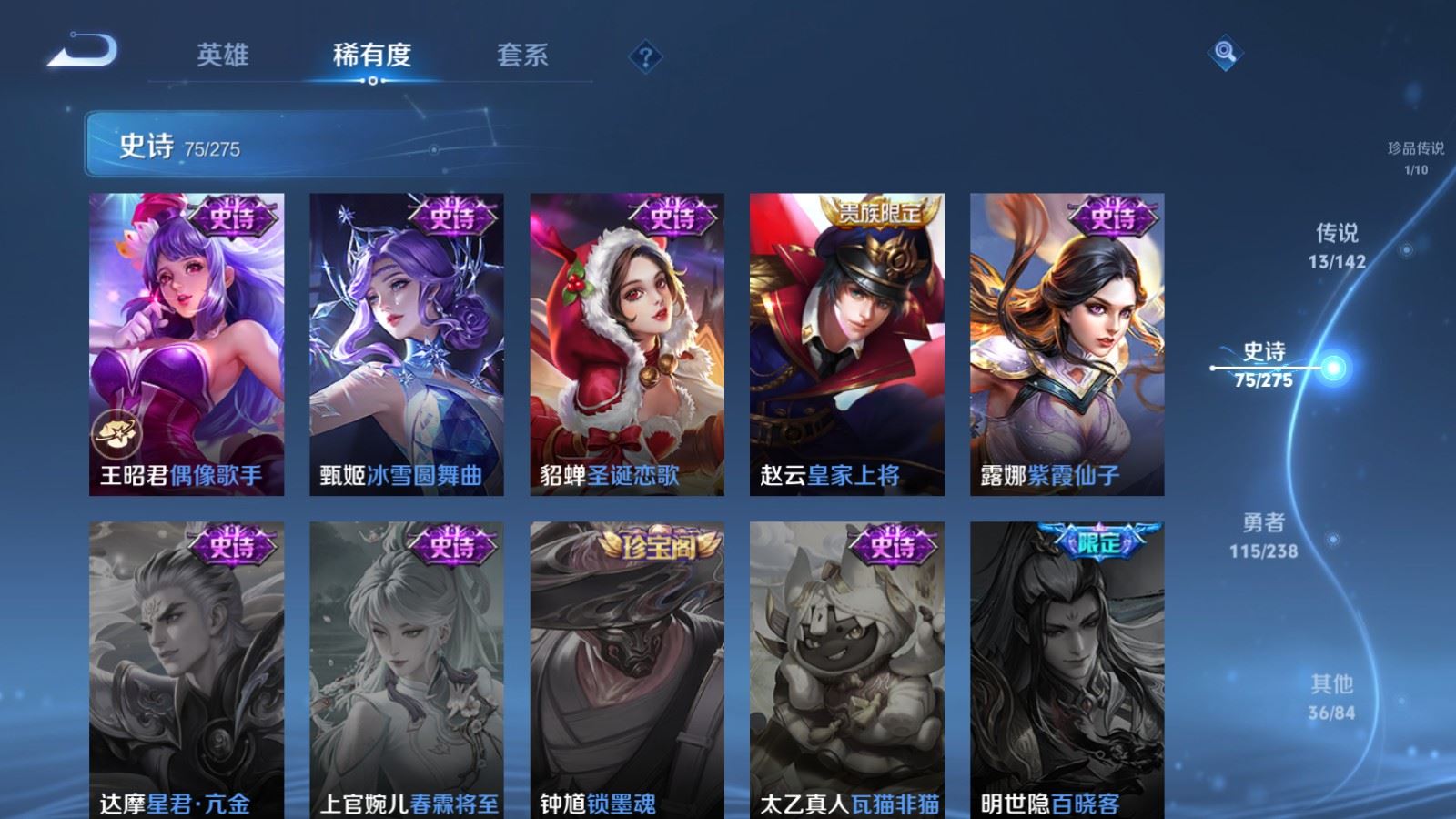 WZCMW4296172王者荣耀账号详情图16