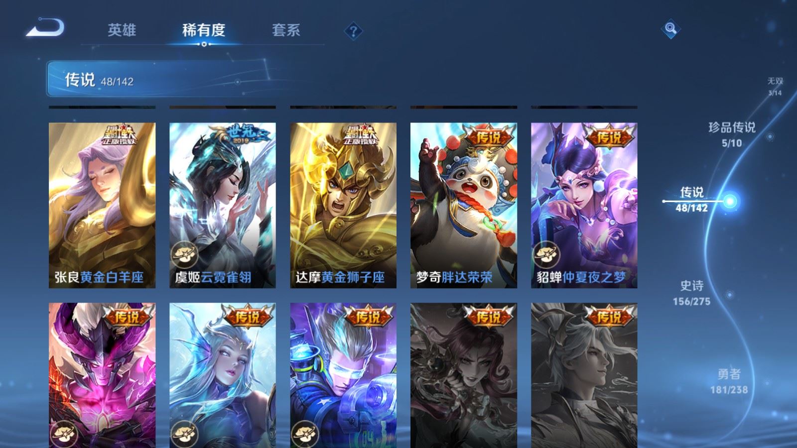 WZCMW4296199王者荣耀账号详情图11 WZCMW4296199王者荣耀账号详情图11