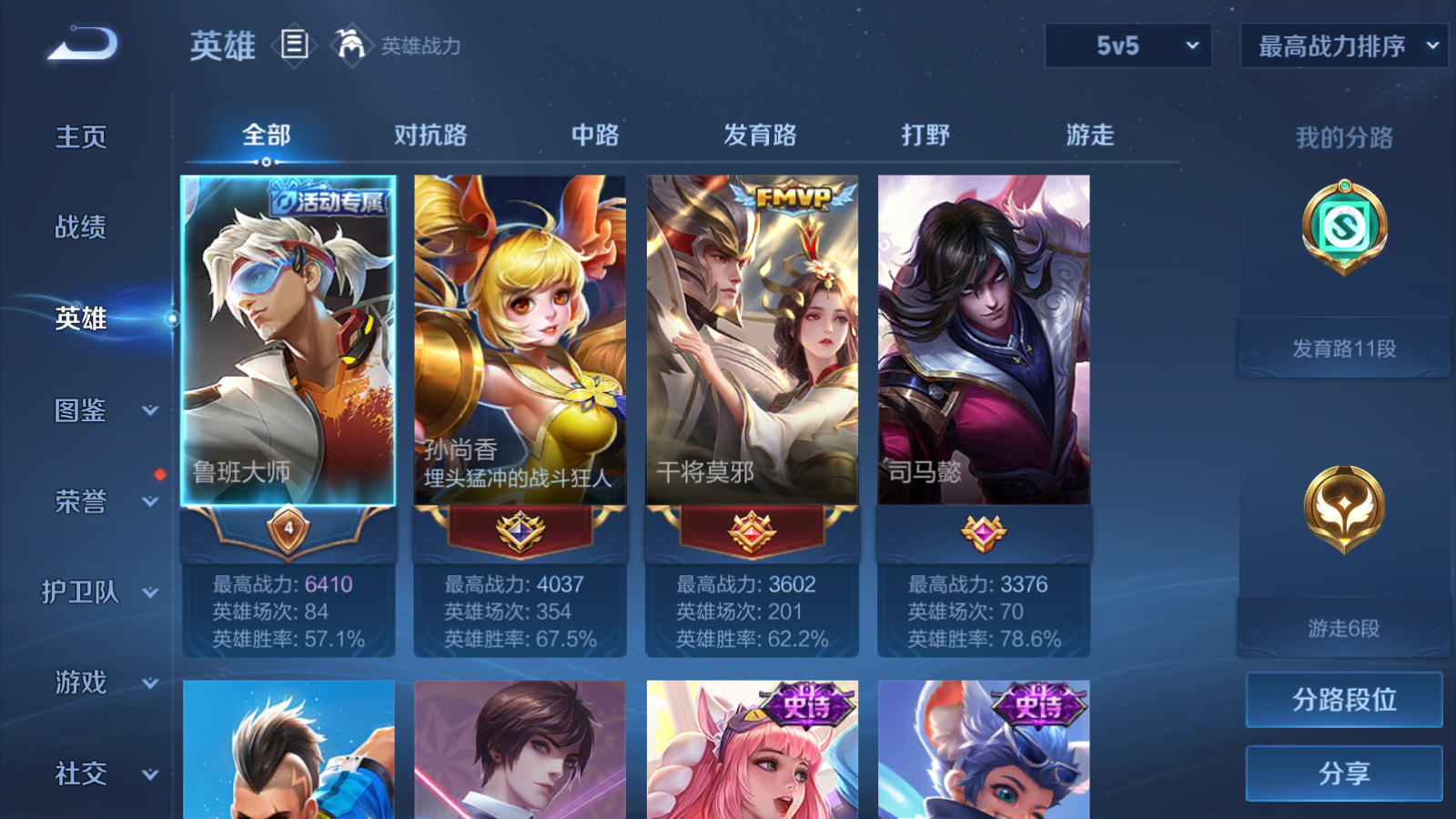 WZCMW4296071王者荣耀账号详情图2