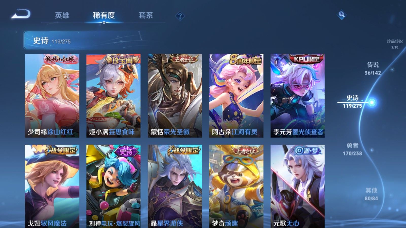 WZCMW4296097王者荣耀账号详情图14 WZCMW4296097王者荣耀账号详情图14