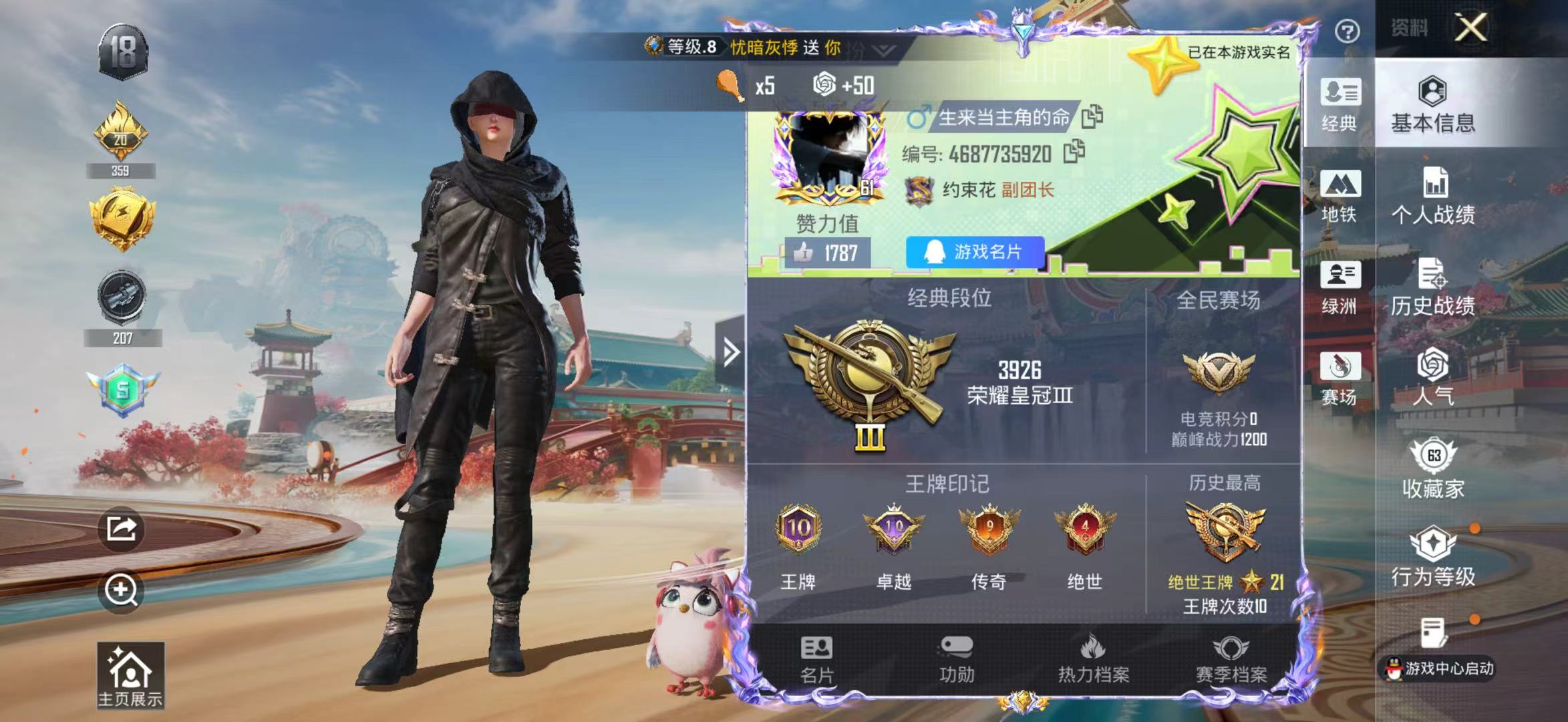 HPSJ4154102和平精英账号详情图3