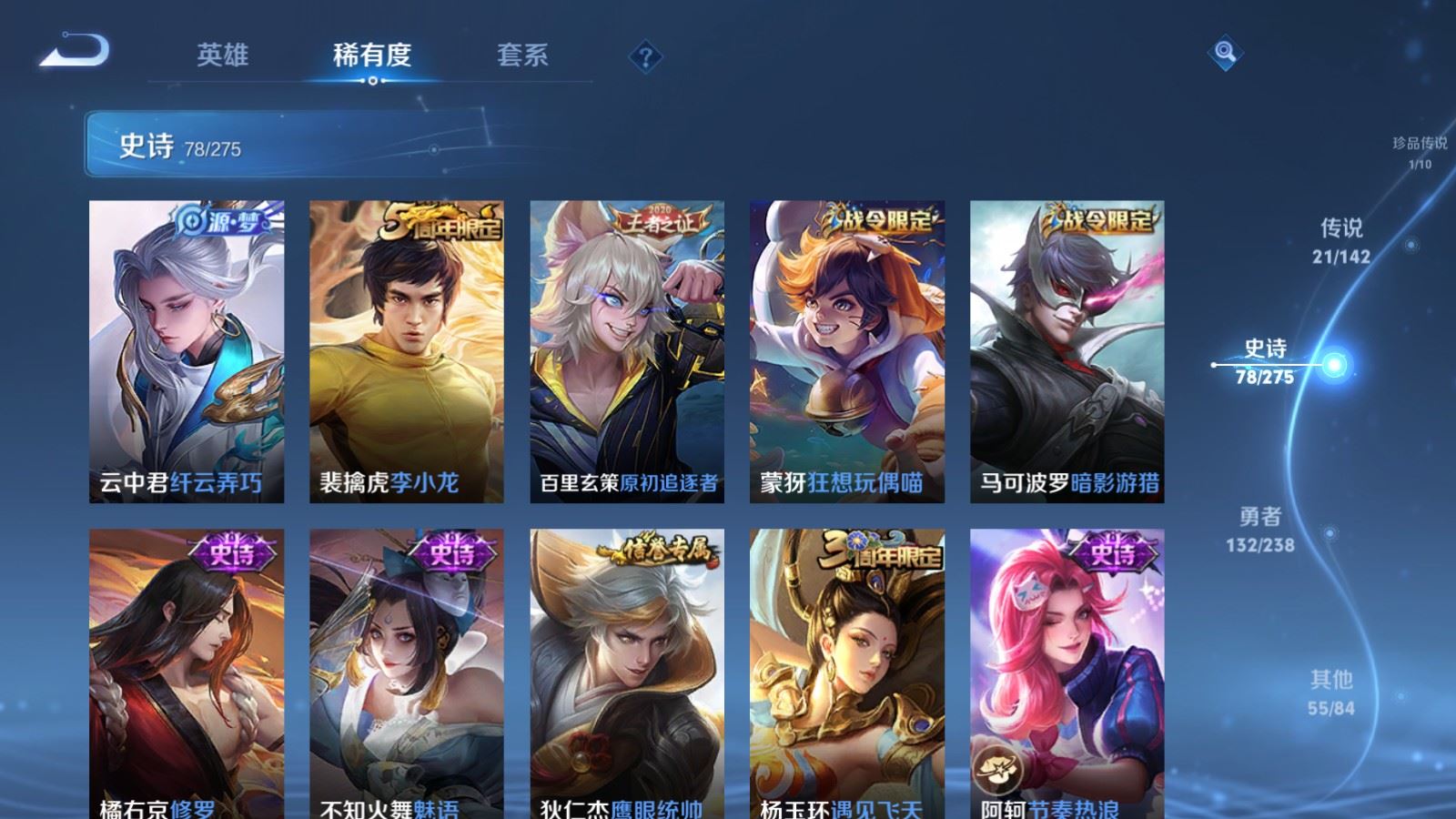 WZCMW4296103王者荣耀账号详情图15