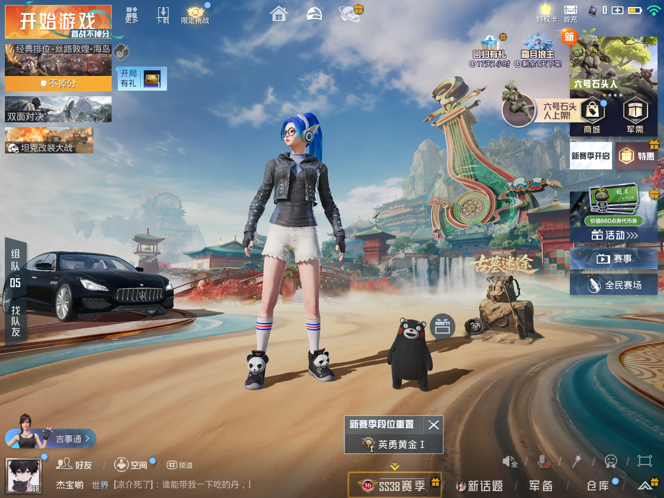 HPCMW4167811和平精英账号详情图1