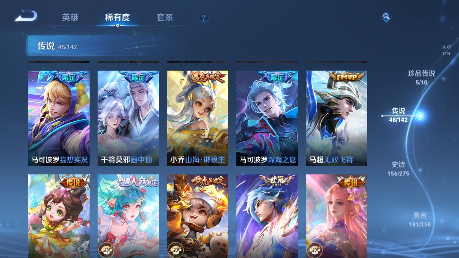 WZCMW4296199王者荣耀账号详情图9 WZCMW4296199王者荣耀账号详情图9