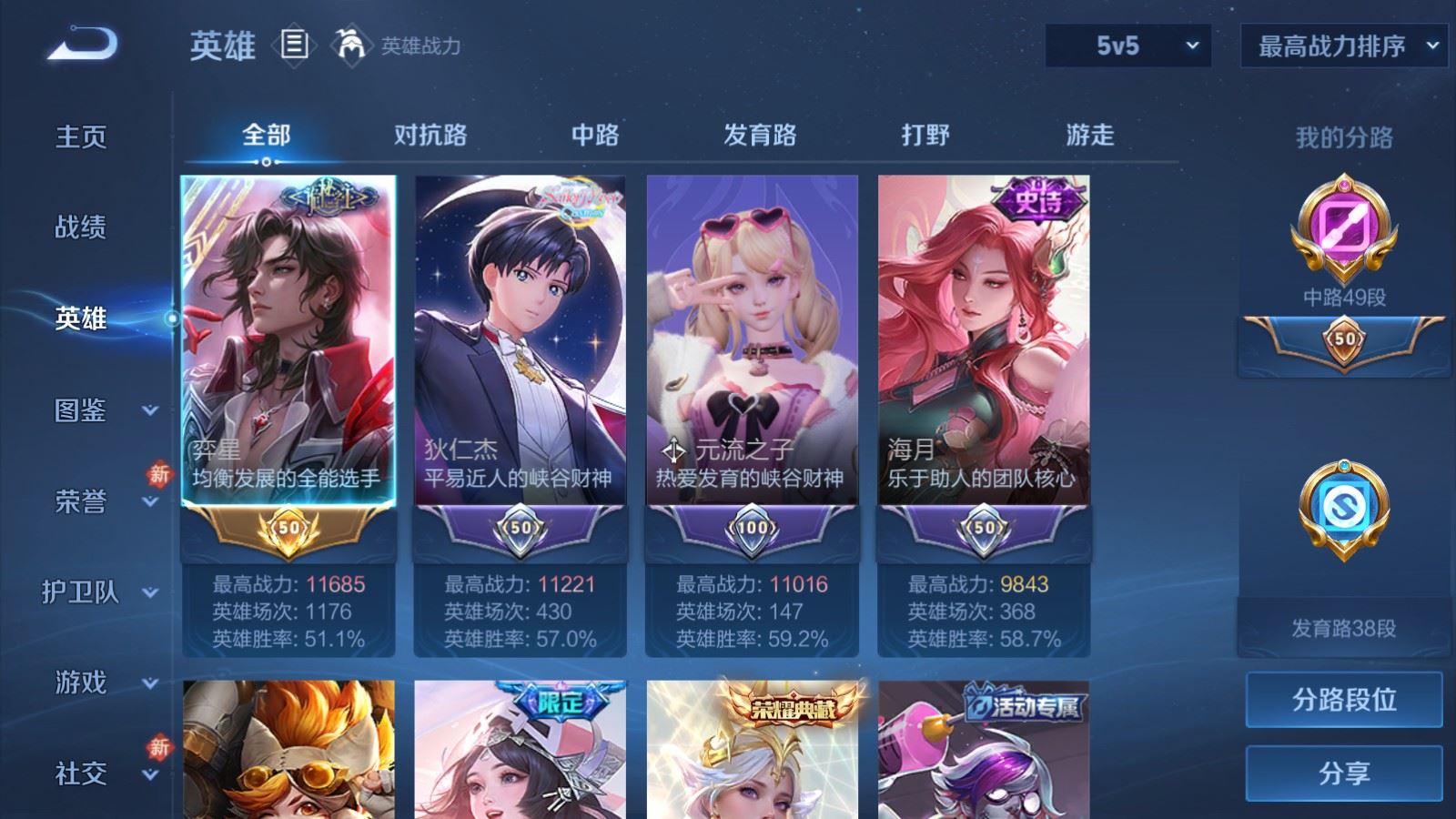 WZCMW4296103王者荣耀账号详情图2