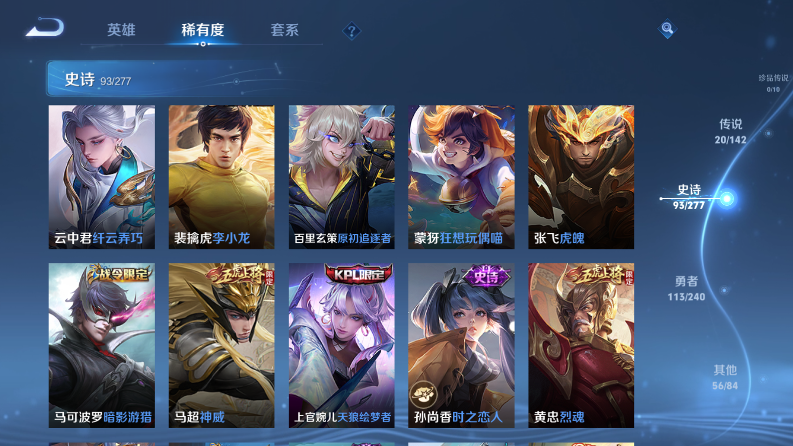 WZCMW4296082王者荣耀账号详情图9