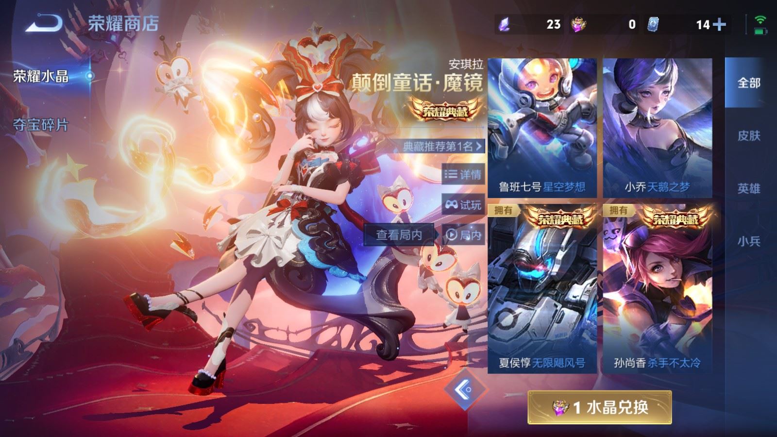 WZCMW4296097王者荣耀账号详情图28 WZCMW4296097王者荣耀账号详情图28