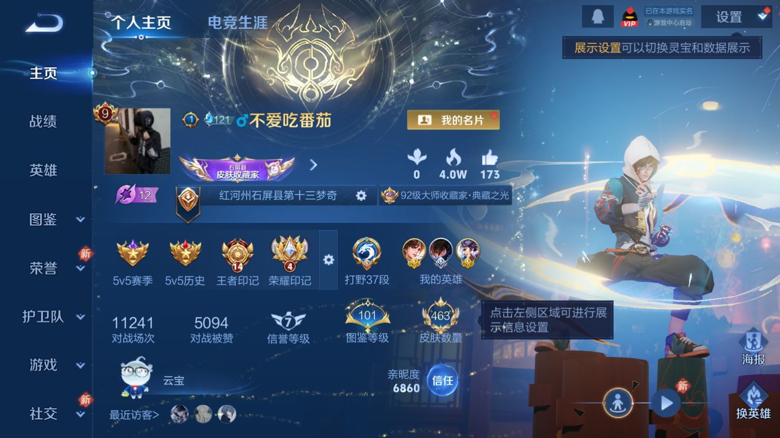 WZCMW4295876王者荣耀账号详情图1