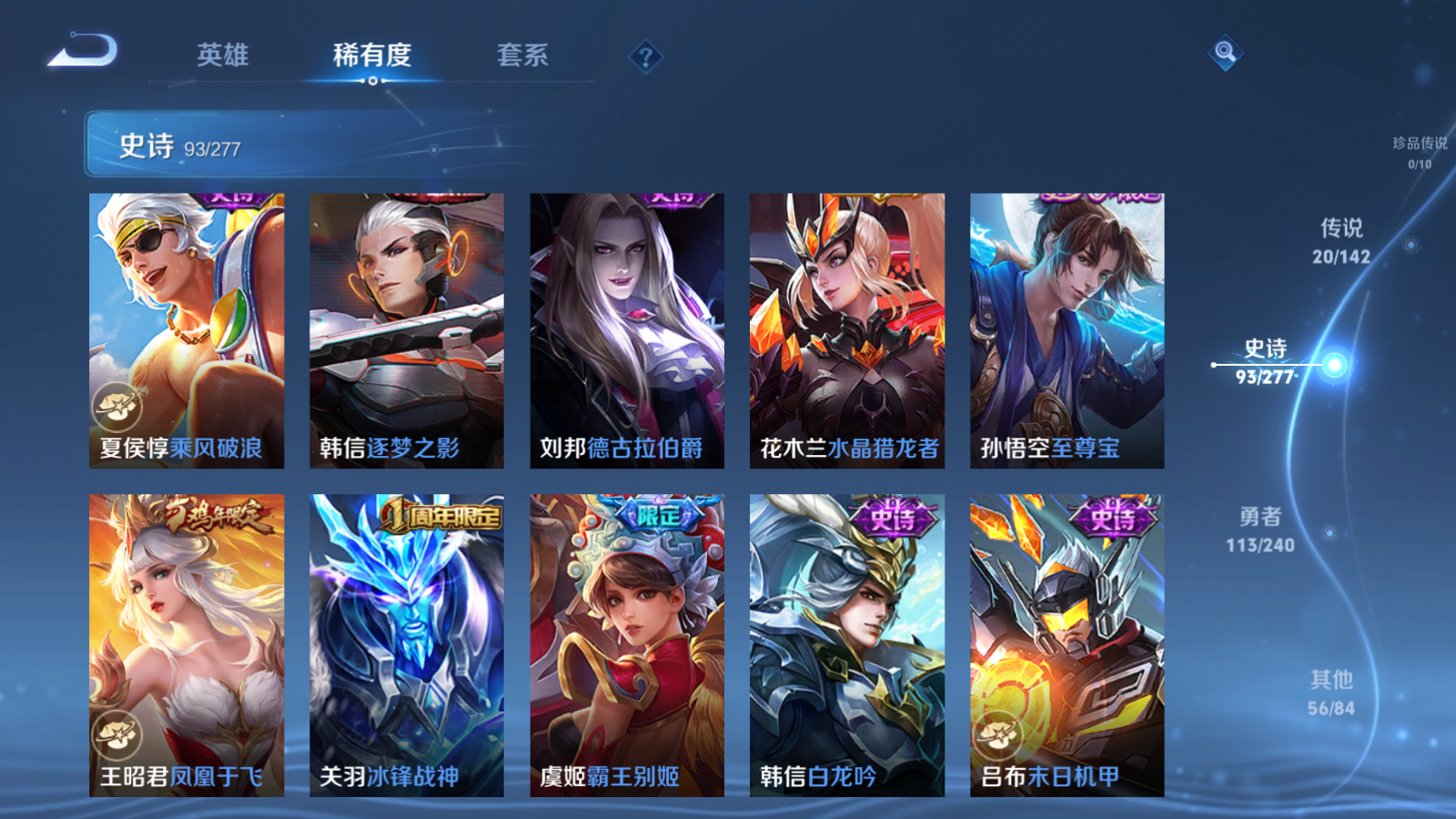 WZCMW4296082王者荣耀账号详情图14