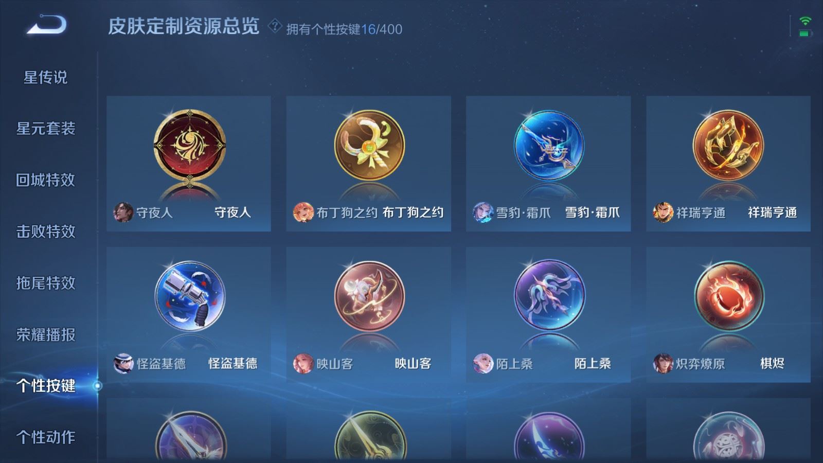 WZCMW4296103王者荣耀账号详情图21