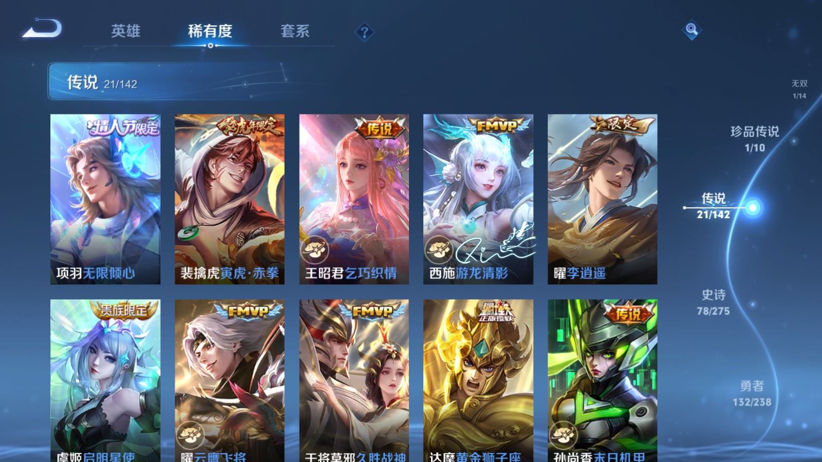 WZCMW4296103王者荣耀账号详情图8