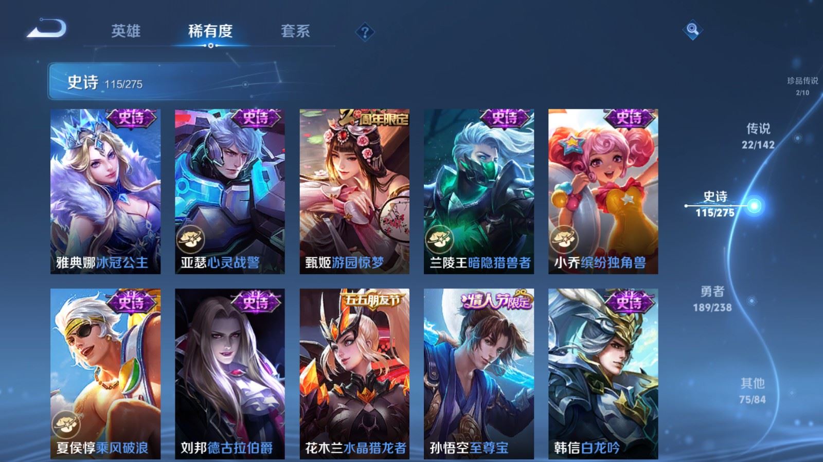 WZCMW4296271王者荣耀账号详情图19 WZCMW4296271王者荣耀账号详情图19