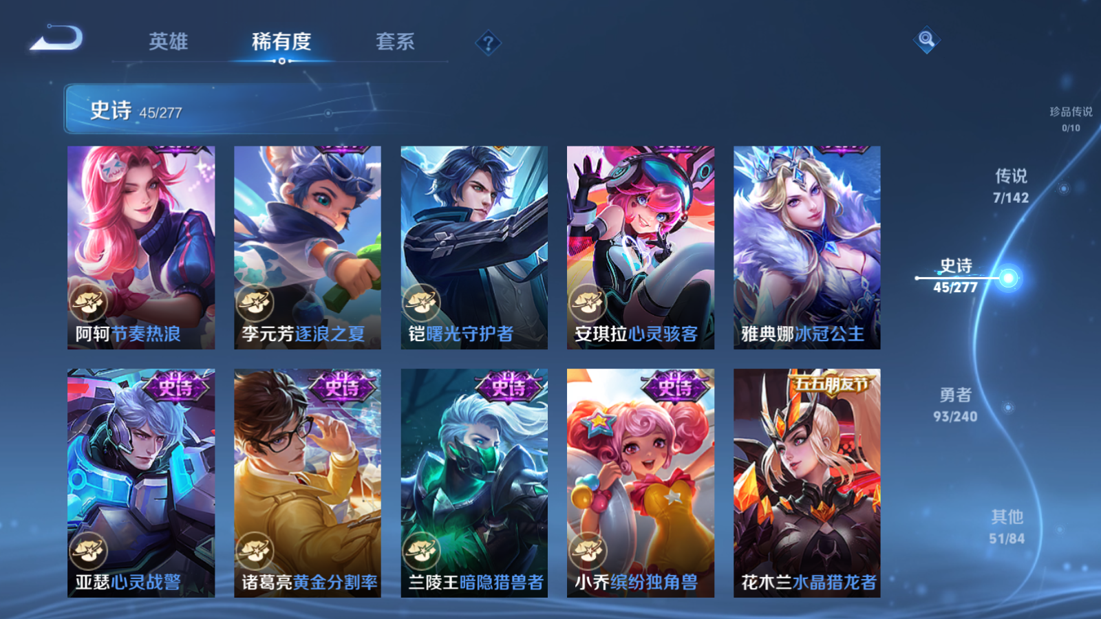 WZCMW4296004王者荣耀账号详情图8