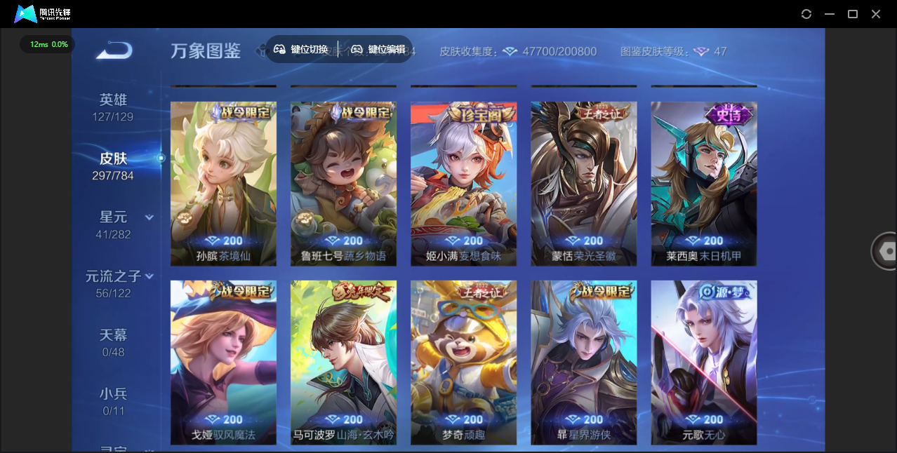 WZQM4274603王者荣耀账号详情图13 WZQM4274603王者荣耀账号详情图13