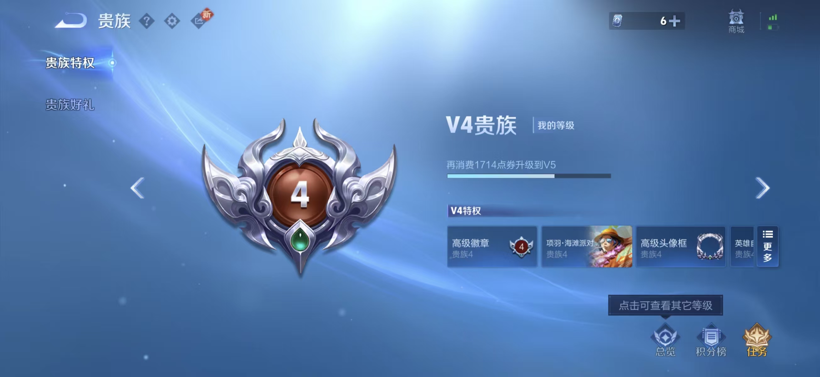 WZCMW4295641王者荣耀账号详情图4 WZCMW4295641王者荣耀账号详情图4