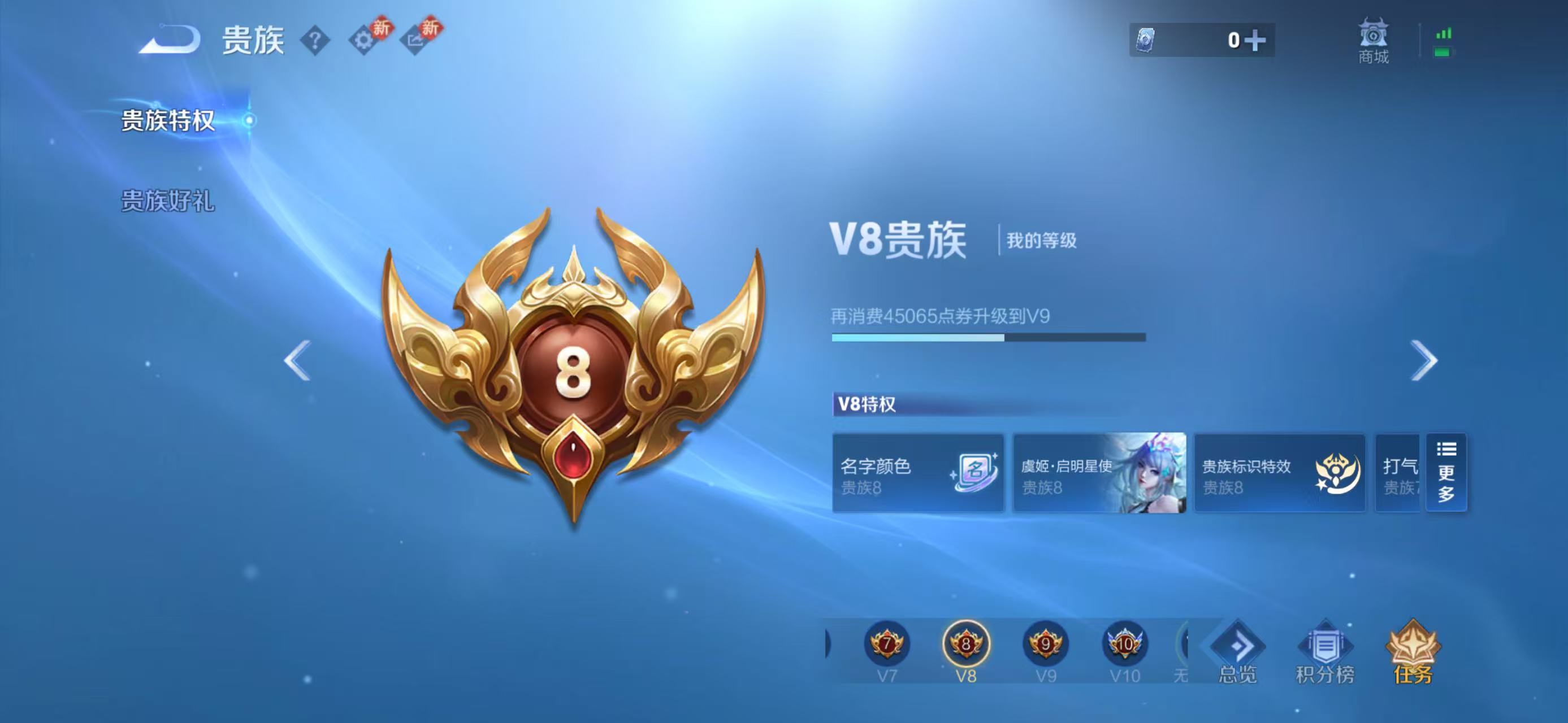 WZCMW4296009王者荣耀账号详情图8 WZCMW4296009王者荣耀账号详情图8