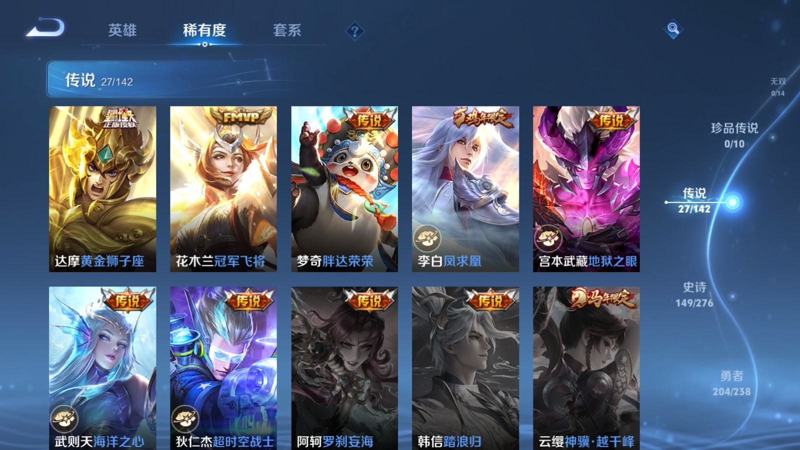 WZCMW4295876王者荣耀账号详情图8