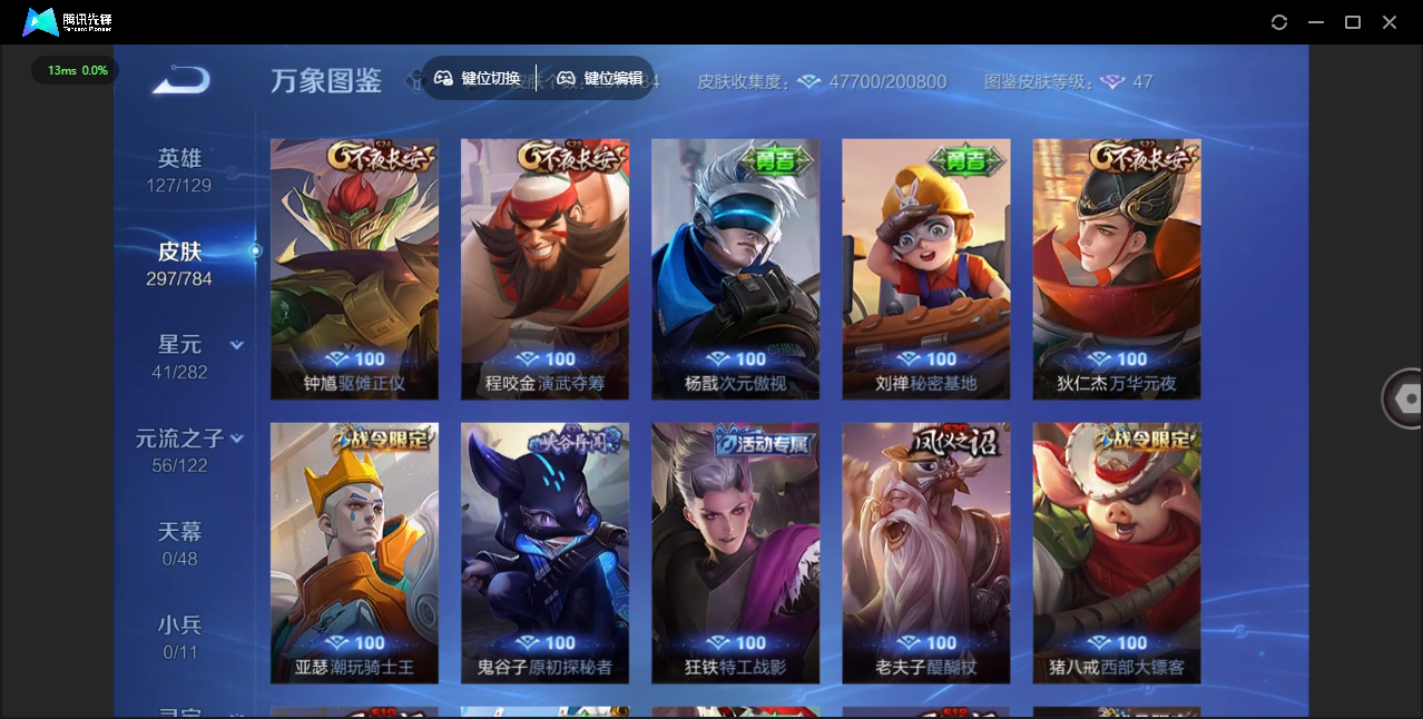 WZQM4274603王者荣耀账号详情图26 WZQM4274603王者荣耀账号详情图26