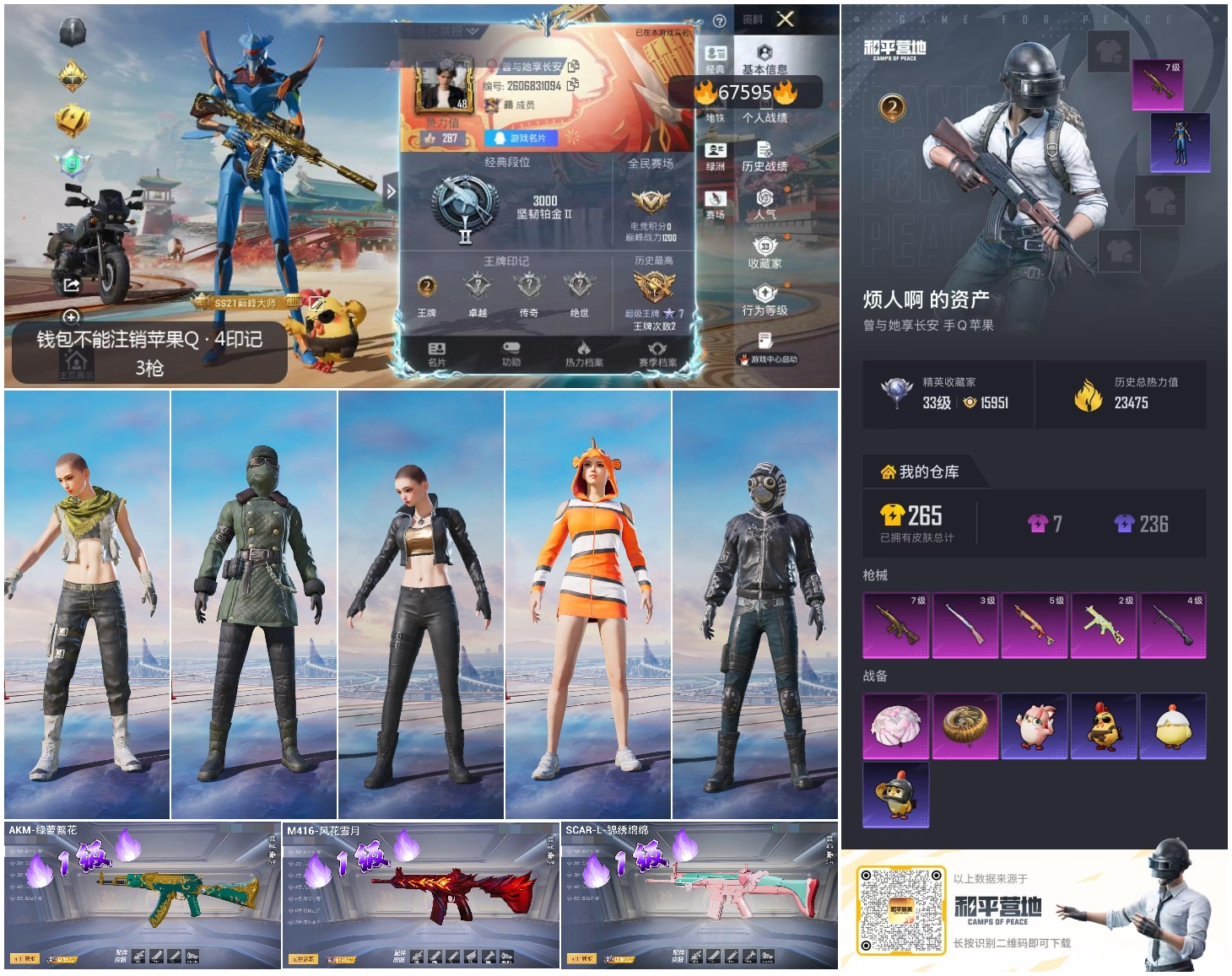 HPSJ4154051和平精英账号详情图4