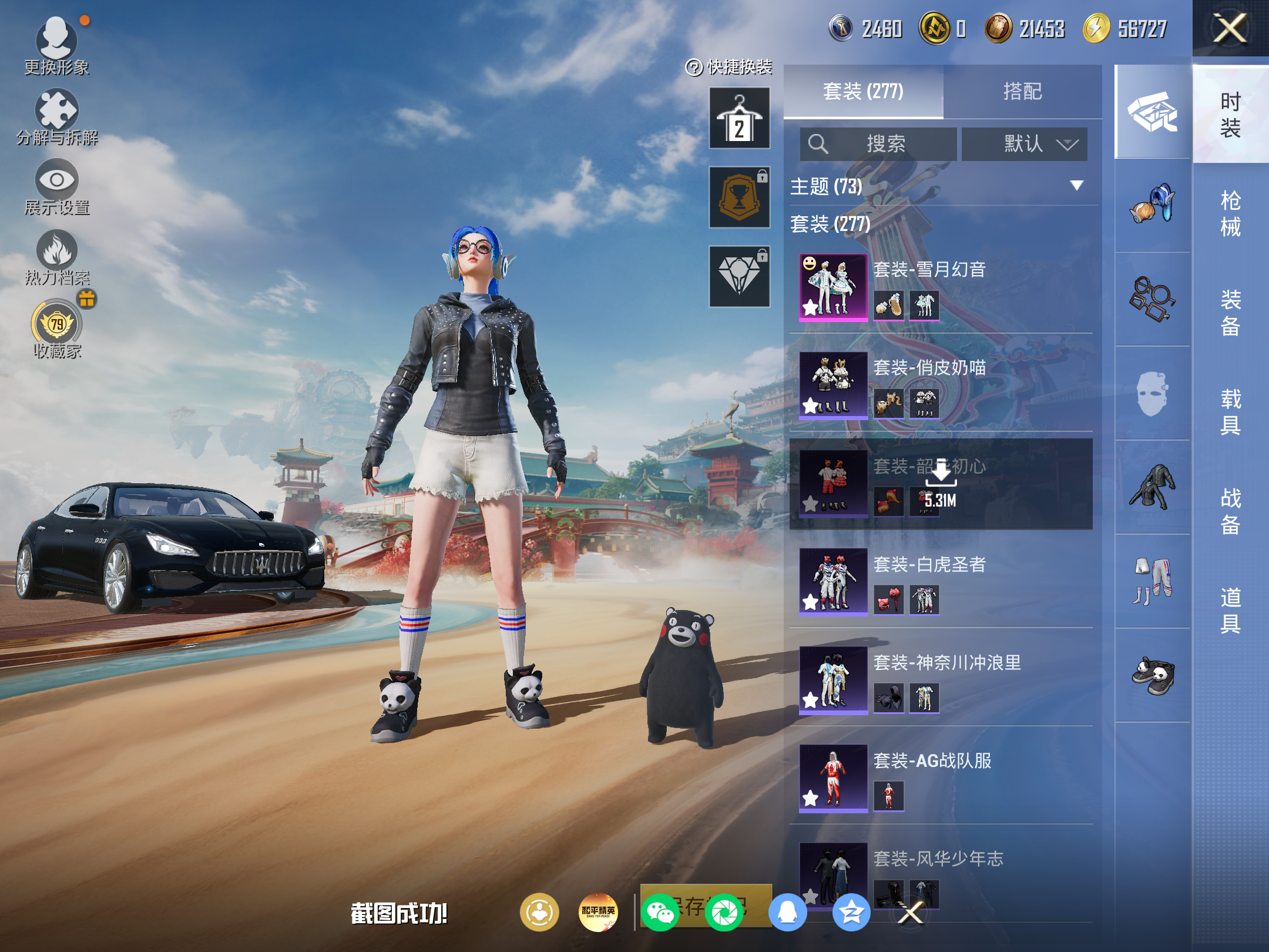 HPCMW4167811和平精英账号详情图4