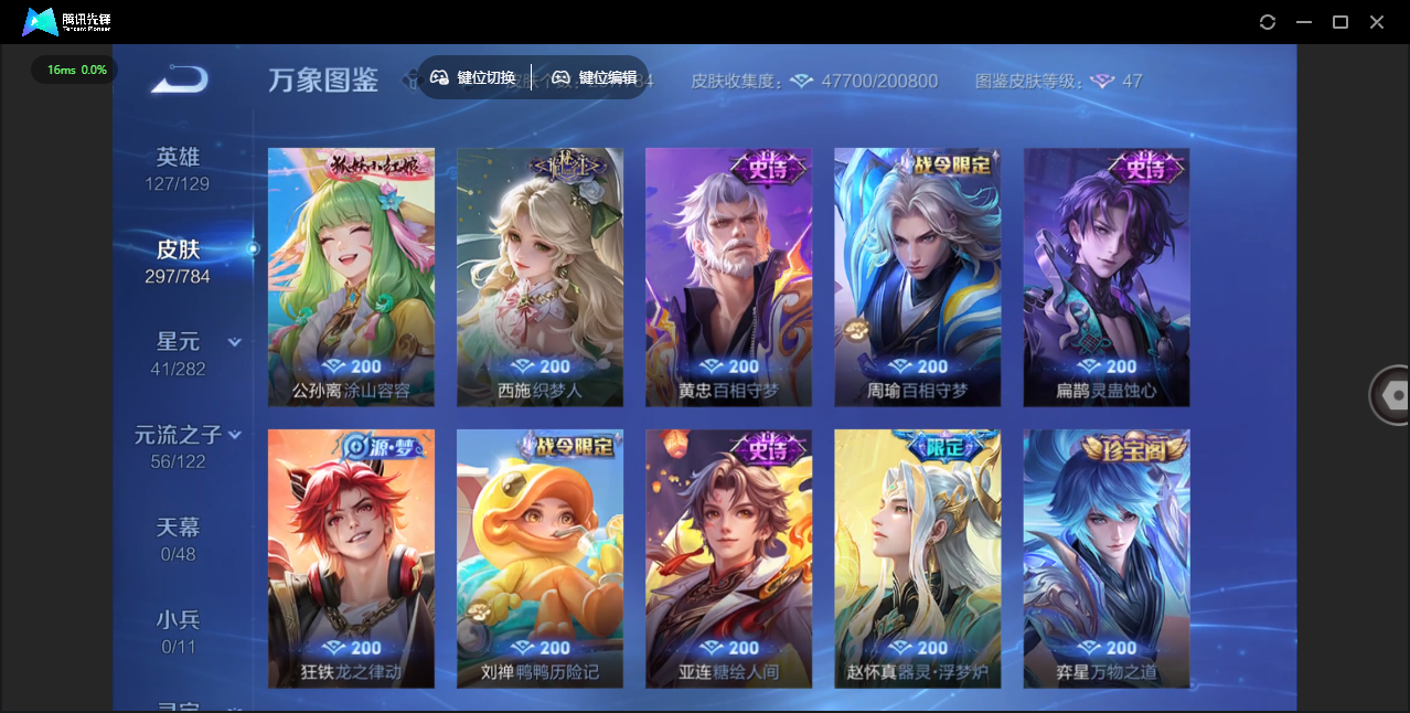 WZQM4274603王者荣耀账号详情图12 WZQM4274603王者荣耀账号详情图12