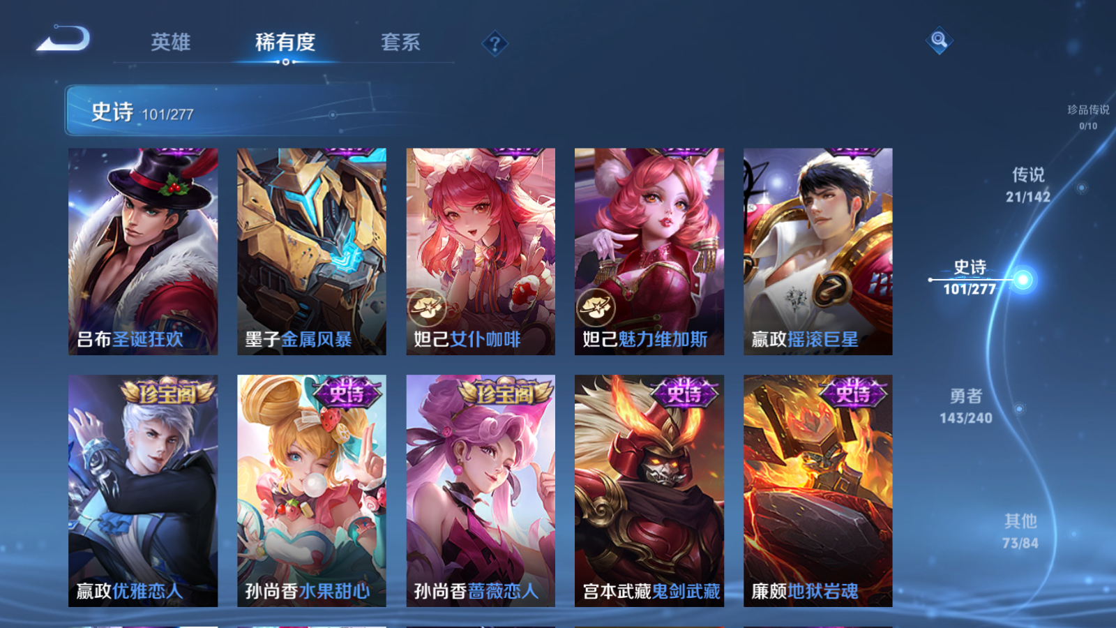 WZCMW4296040王者荣耀账号详情图19