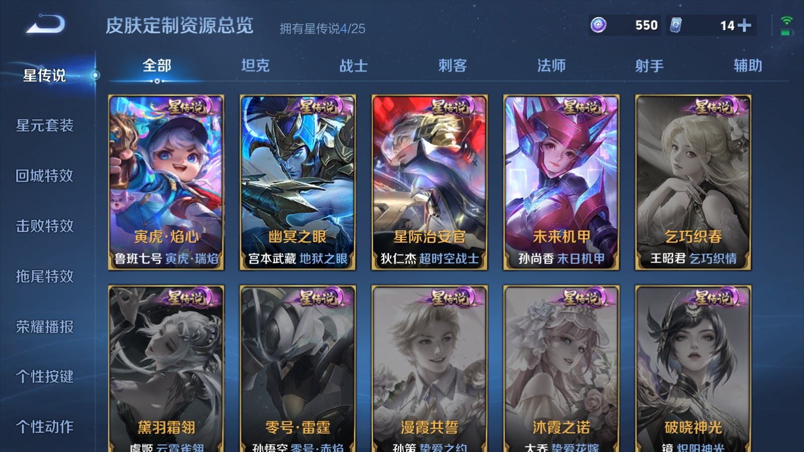 WZCMW4296097王者荣耀账号详情图25 WZCMW4296097王者荣耀账号详情图25