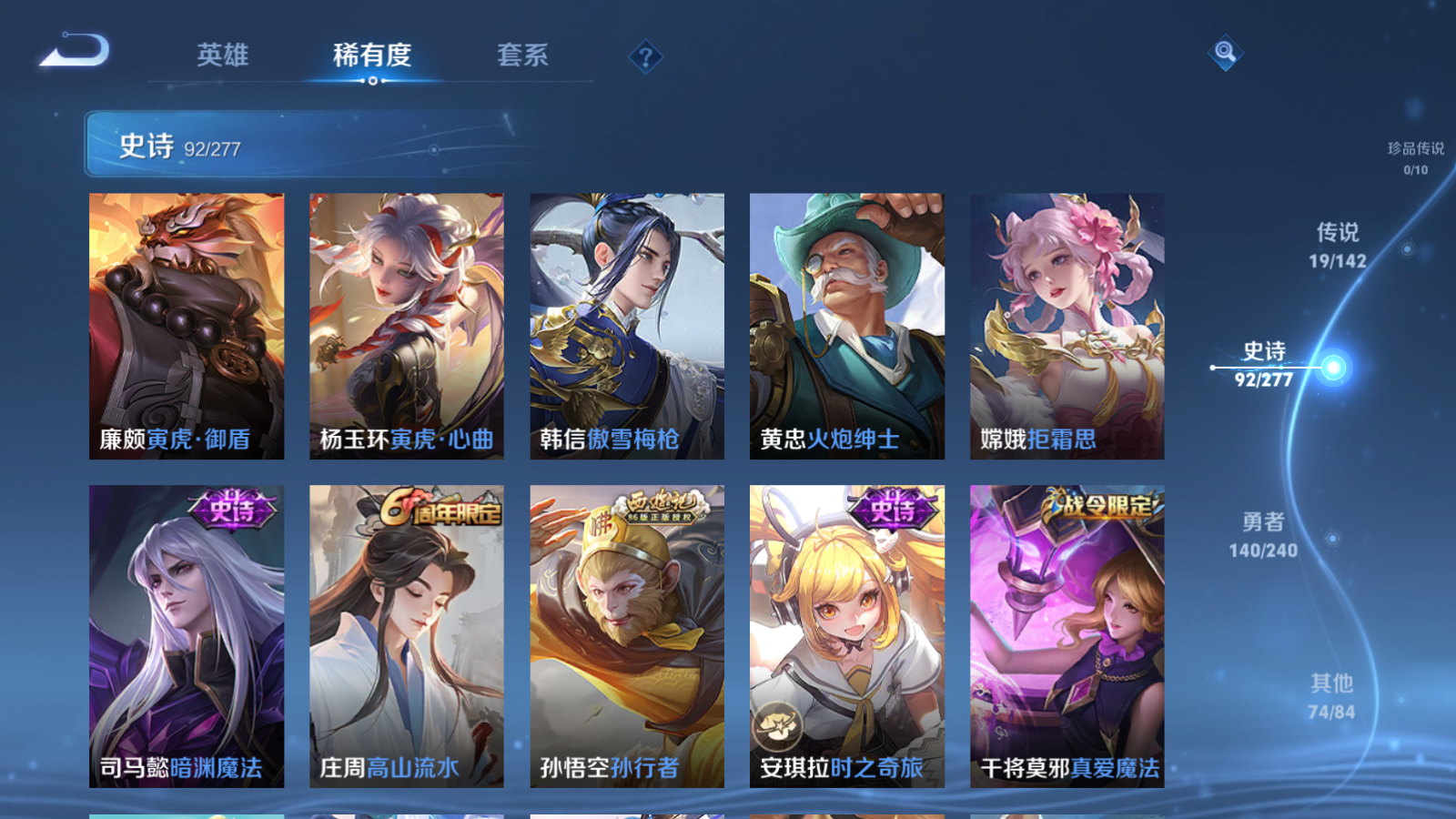 WZCMW4296182王者荣耀账号详情图11