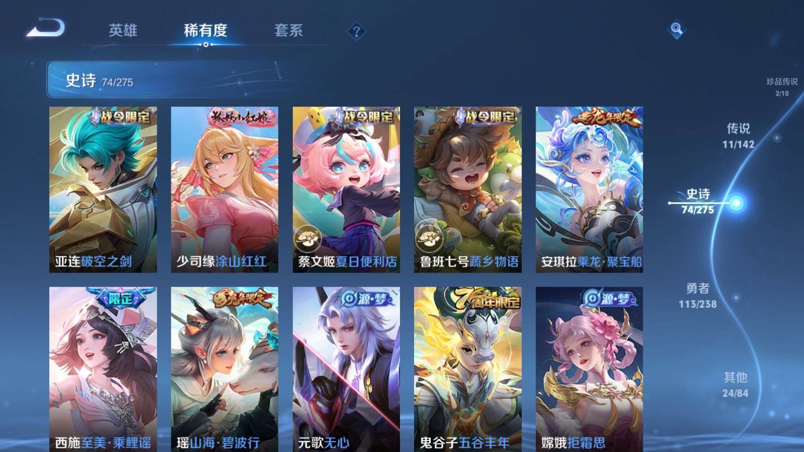 WZCMW4296131王者荣耀账号详情图12 WZCMW4296131王者荣耀账号详情图12