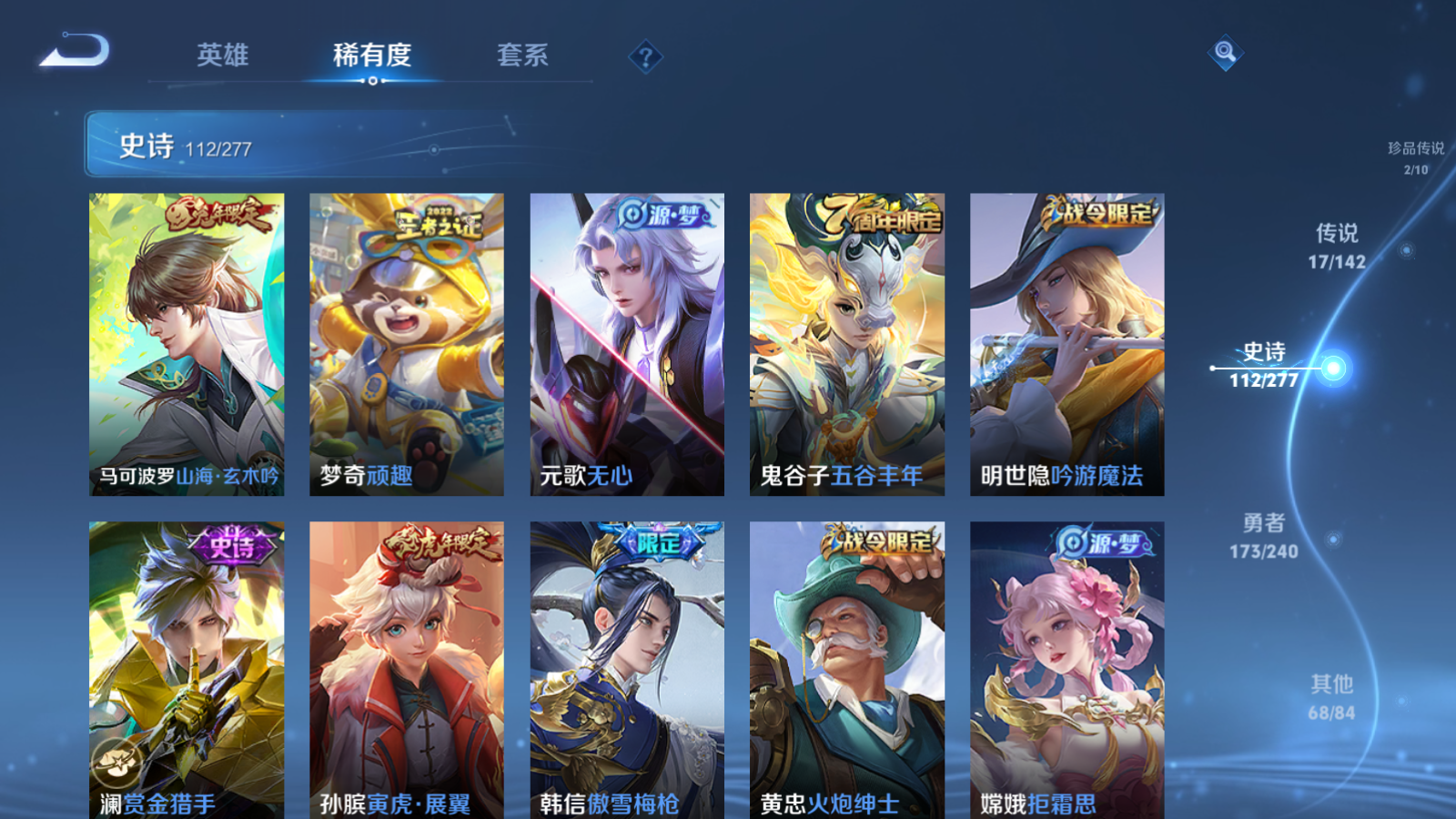 WZCMW4296022王者荣耀账号详情图12 WZCMW4296022王者荣耀账号详情图12