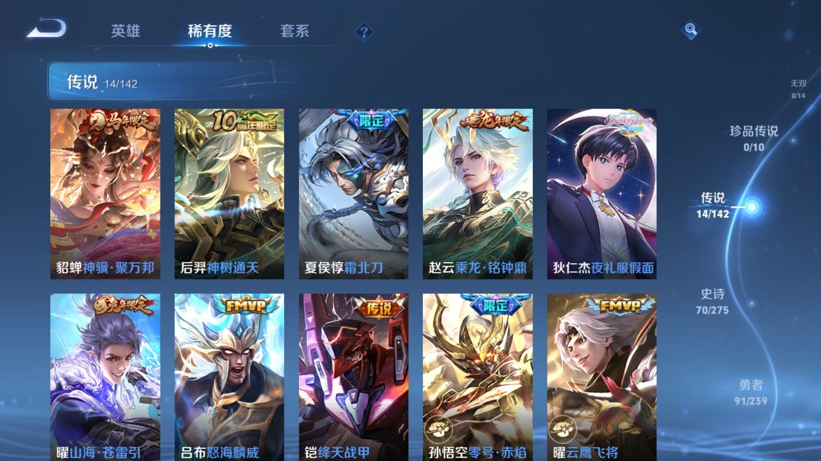 WZCMW4296192王者荣耀账号详情图6