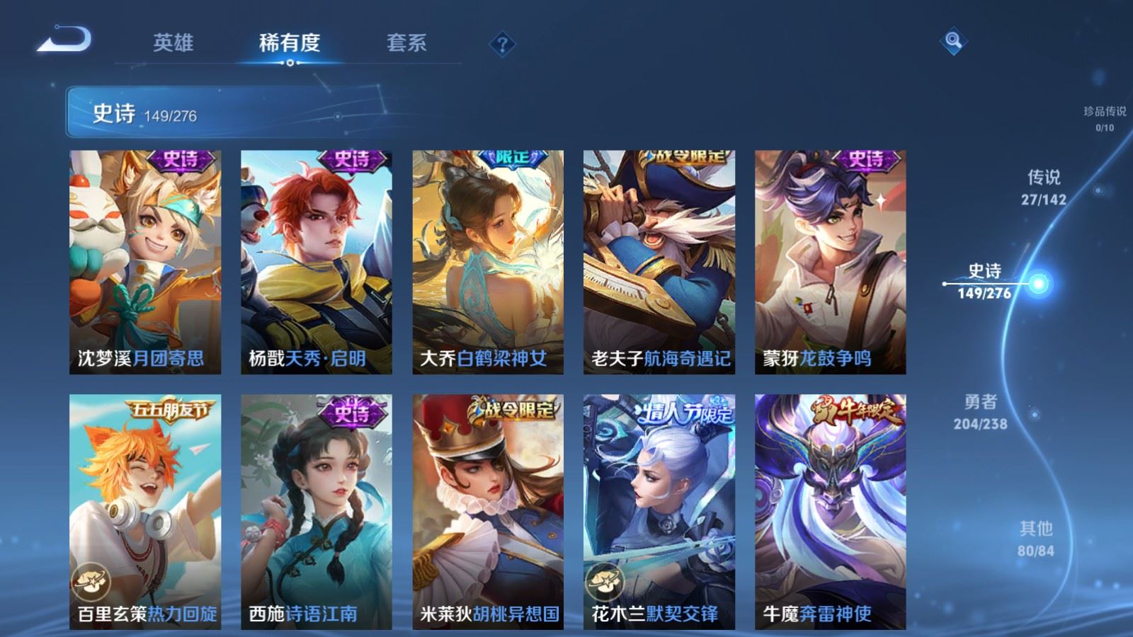 WZCMW4295876王者荣耀账号详情图15