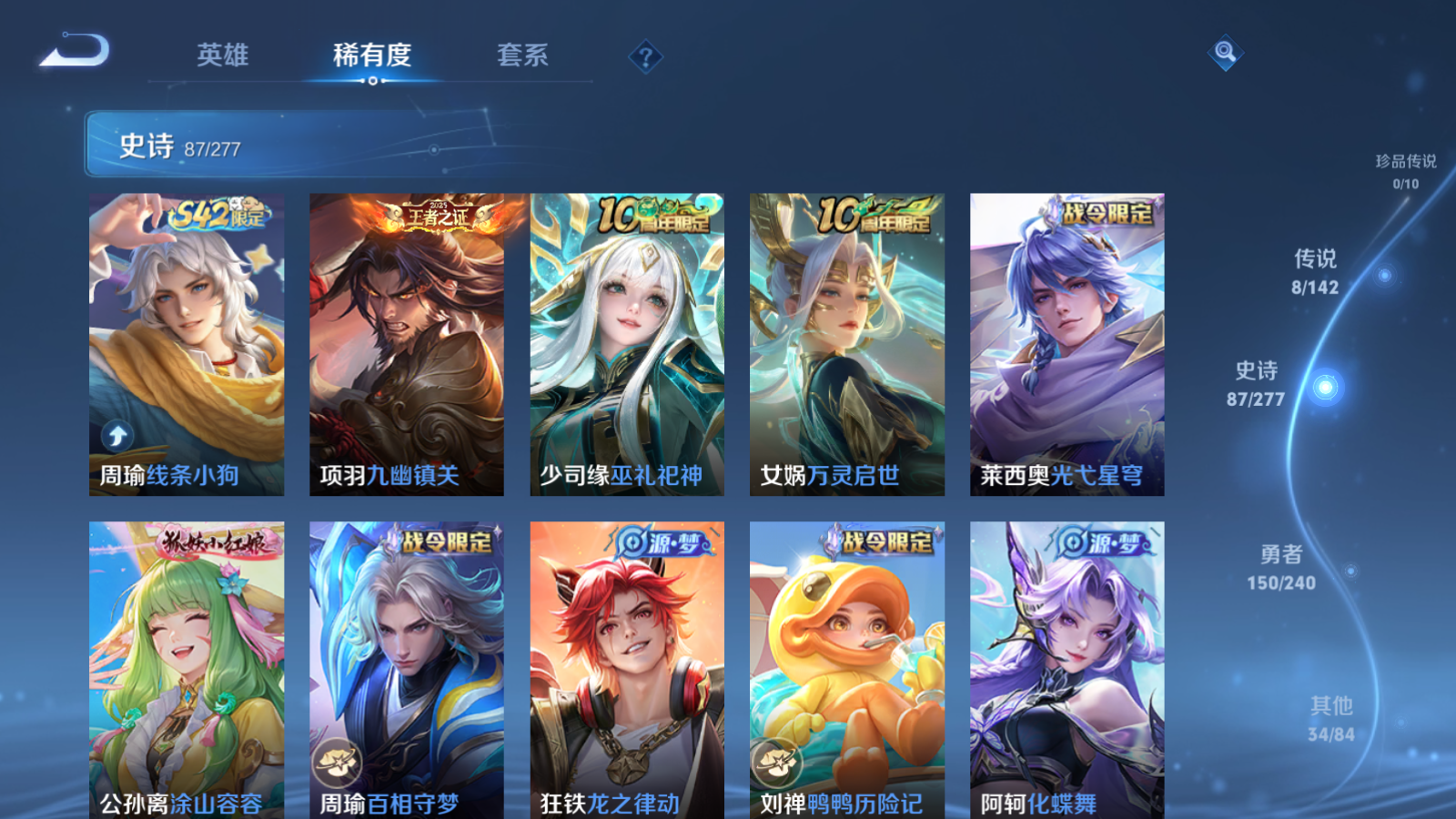 WZCMW4296079王者荣耀账号详情图7