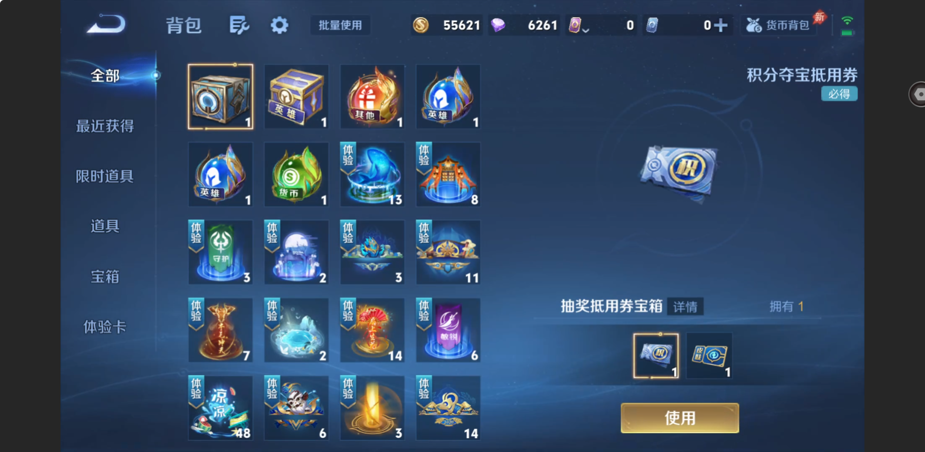 WZZM4283507王者荣耀账号详情图10