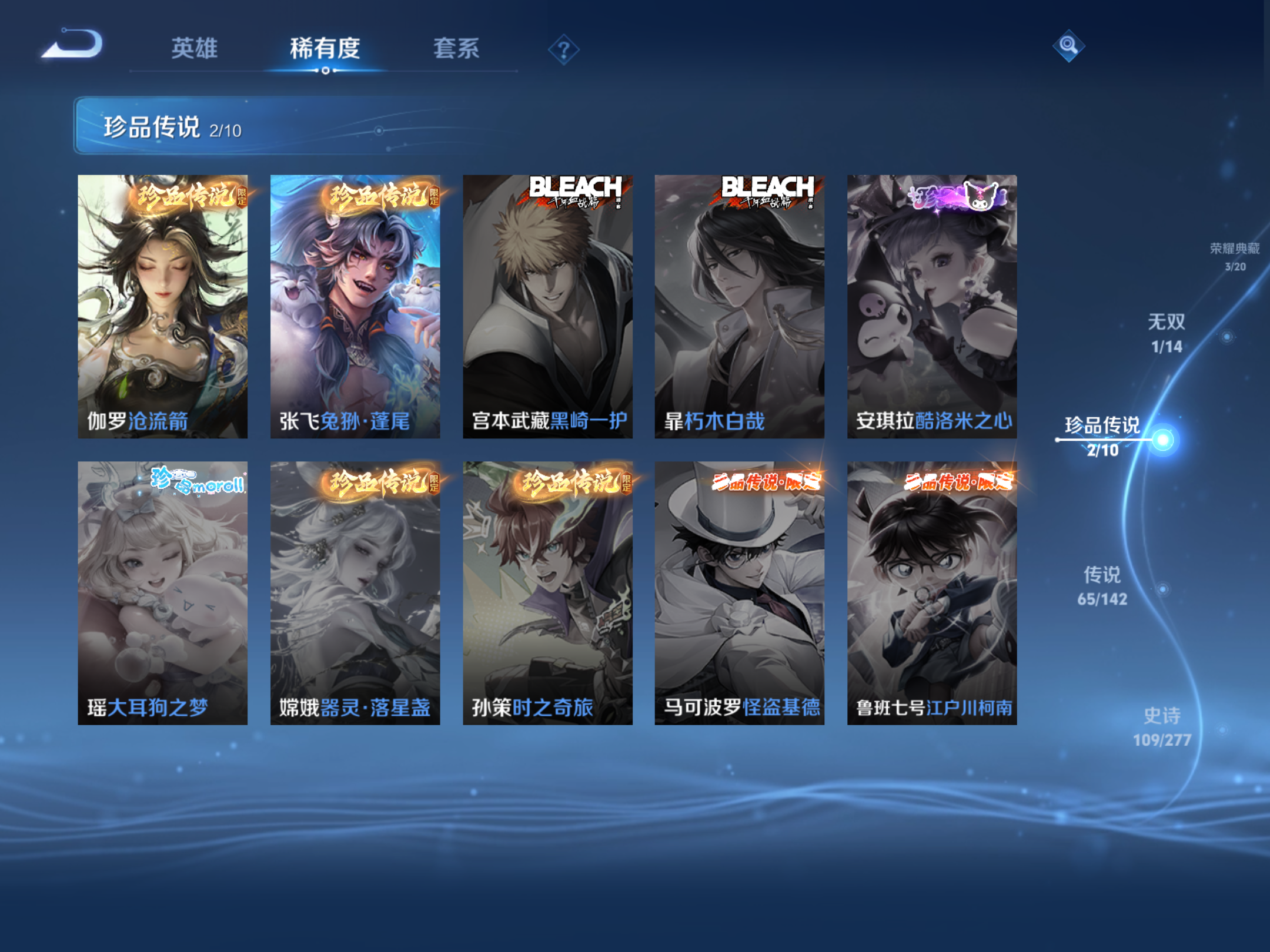 WZCMW4295958王者荣耀账号详情图8 WZCMW4295958王者荣耀账号详情图8