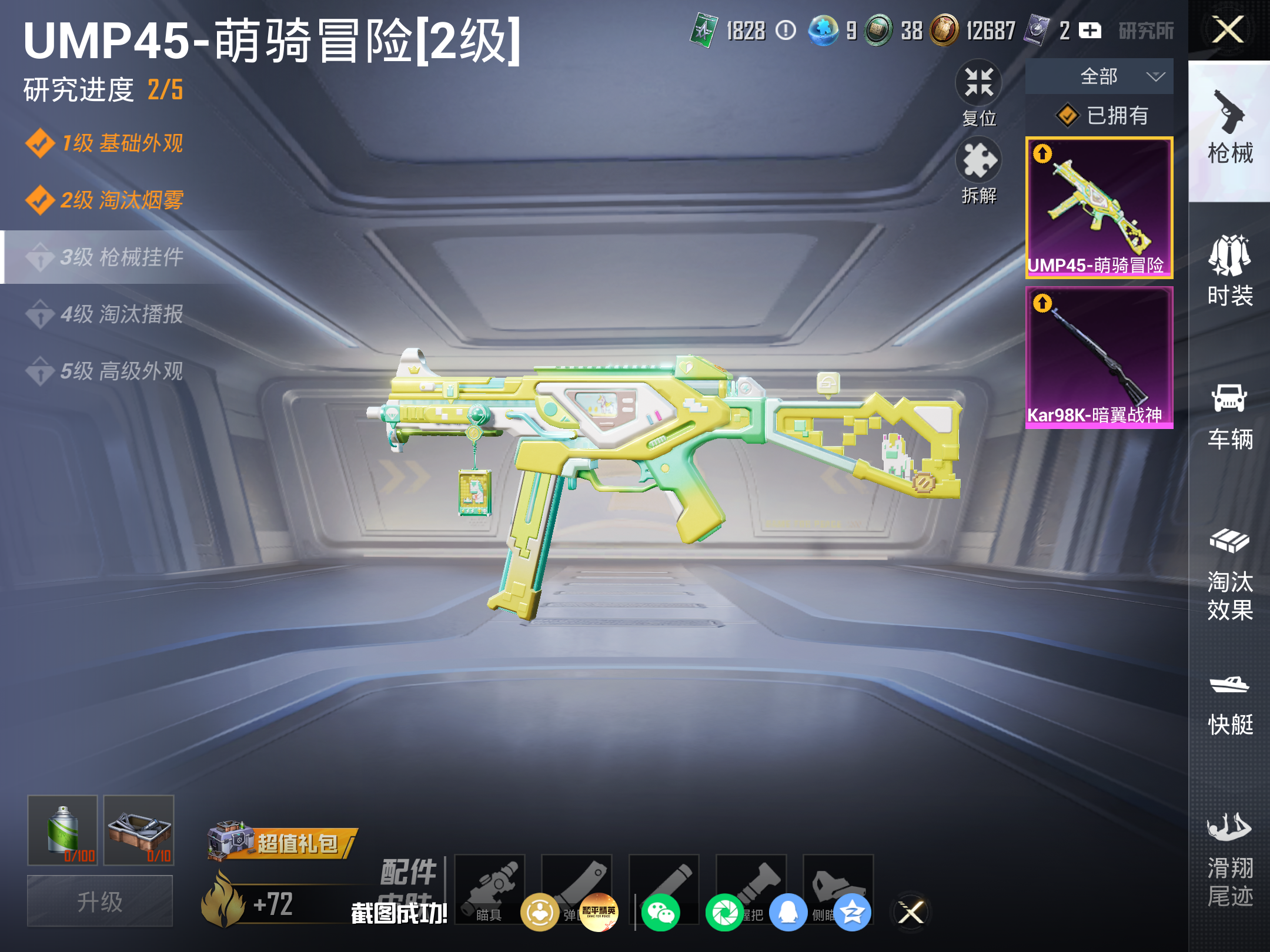 HPCMW4168519和平精英账号详情图10