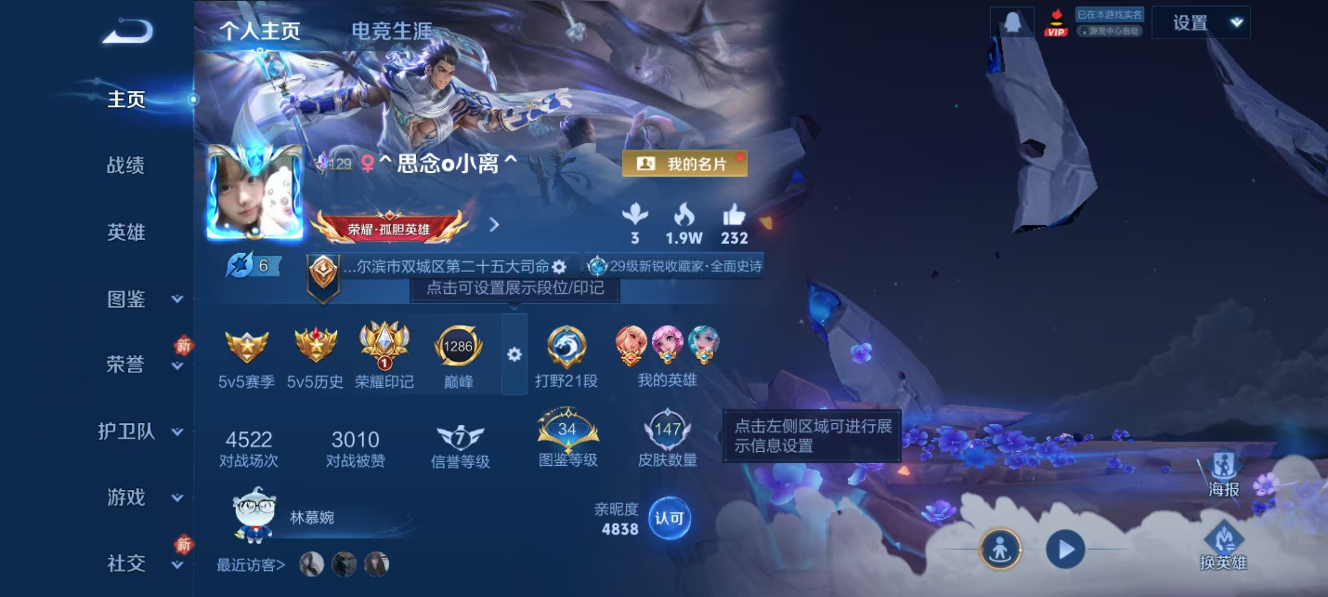 WZCMW4296044王者荣耀账号详情图1