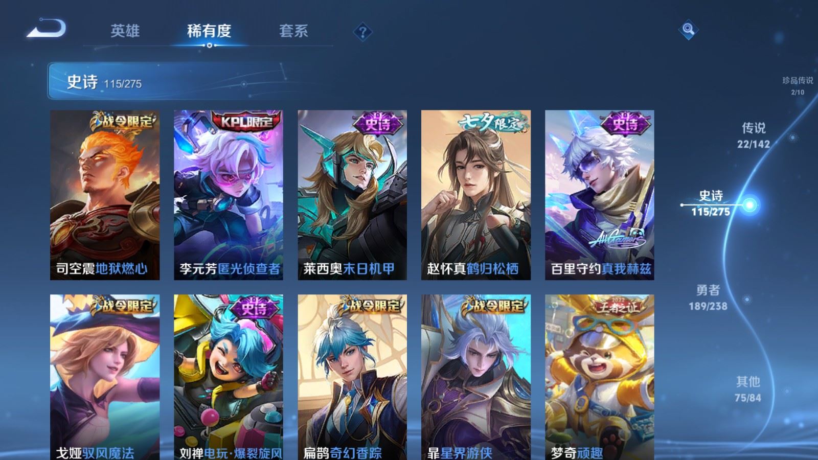 WZCMW4296271王者荣耀账号详情图14 WZCMW4296271王者荣耀账号详情图14