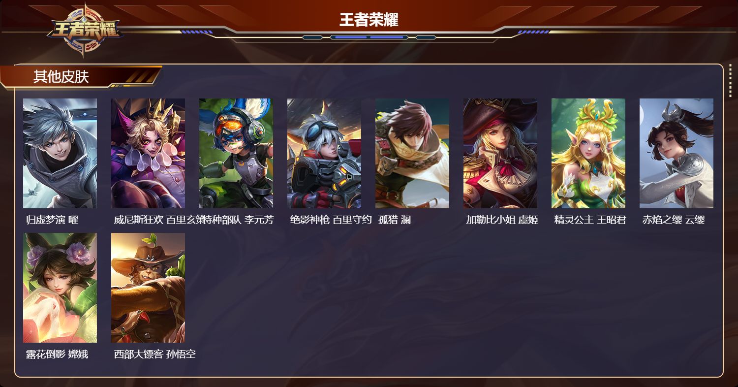 WZCMW4296269王者荣耀账号详情图8 WZCMW4296269王者荣耀账号详情图8