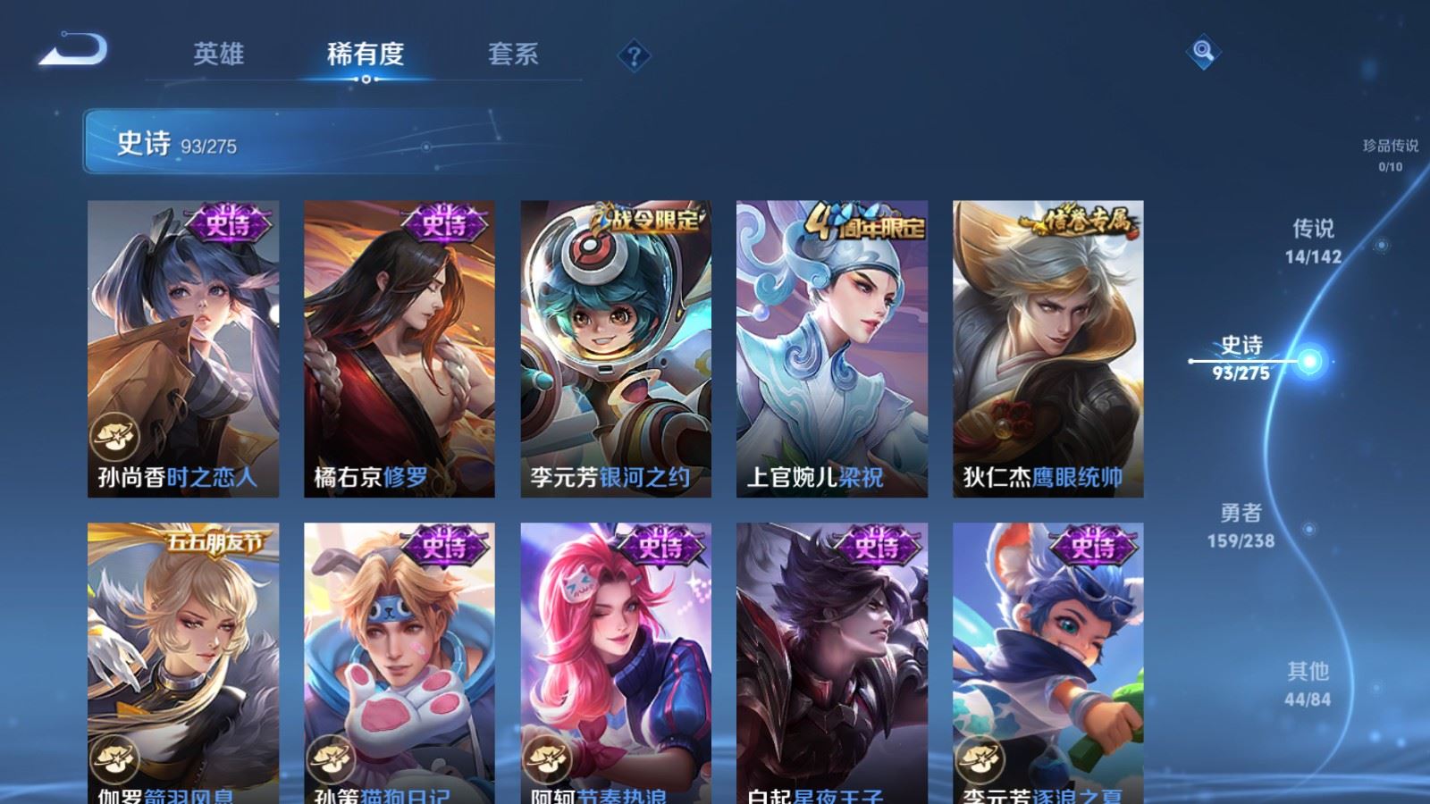 WZCMW4295804王者荣耀账号详情图12 WZCMW4295804王者荣耀账号详情图12