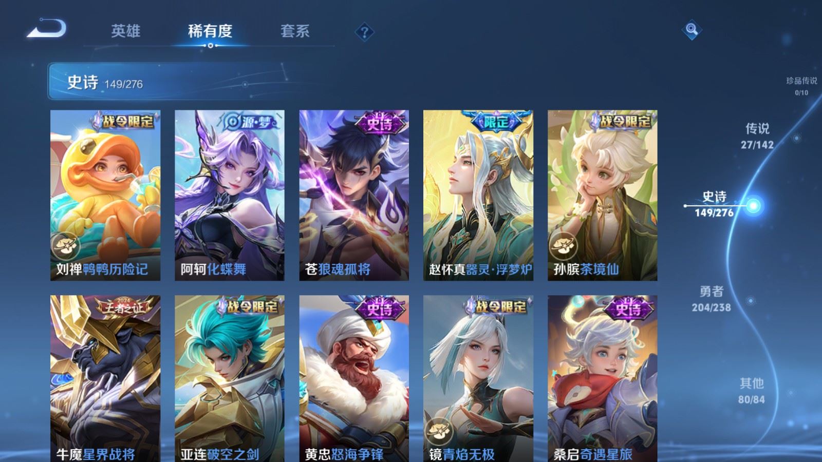 WZCMW4295876王者荣耀账号详情图10