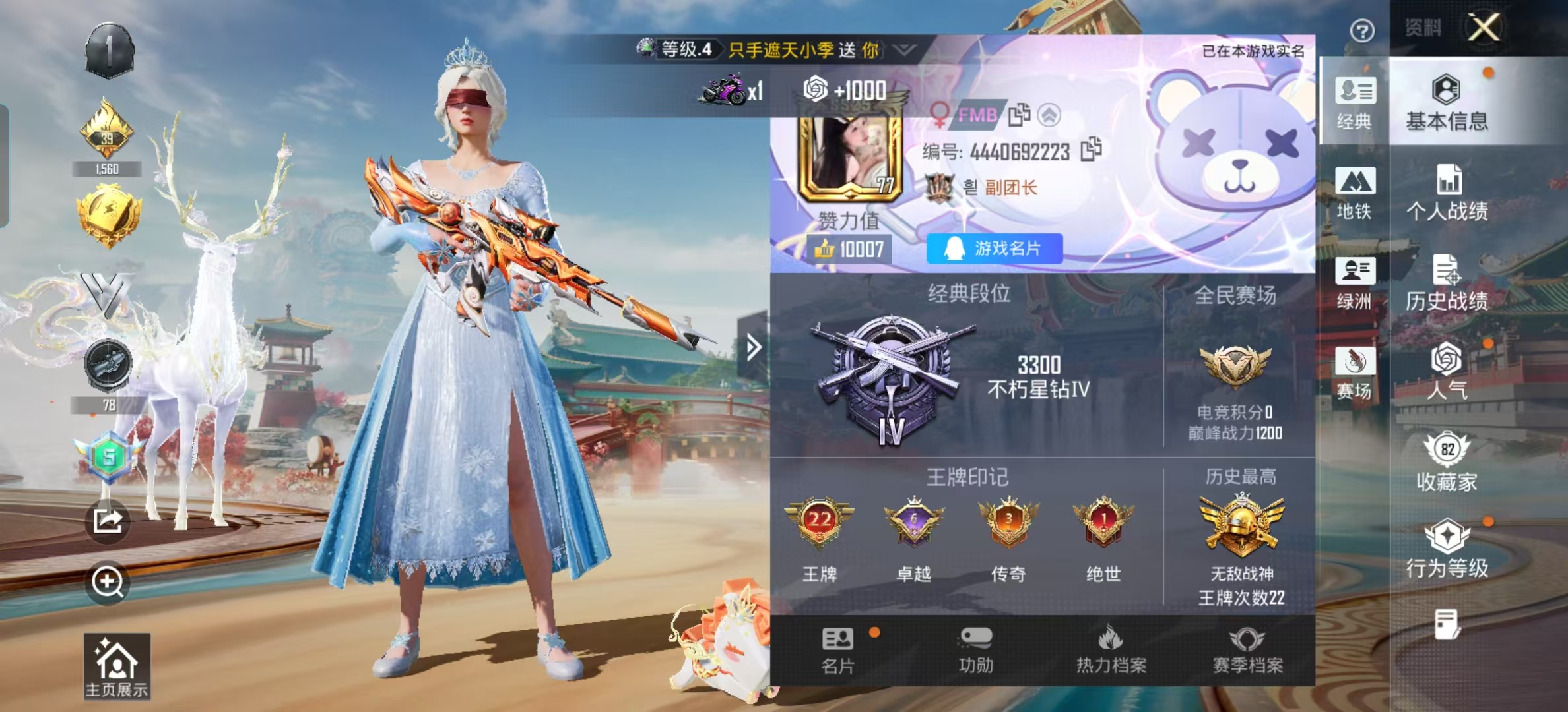 HPSJ4154118和平精英账号详情图3