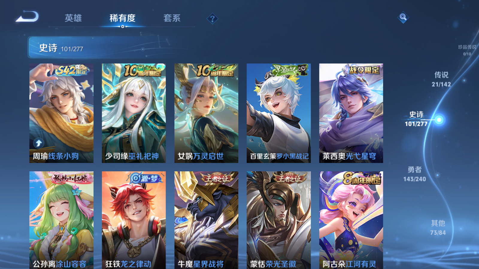 WZCMW4296040王者荣耀账号详情图11