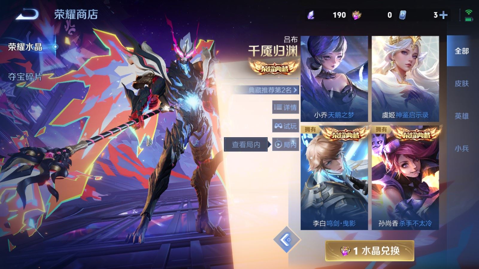 WZCMW4295876王者荣耀账号详情图28