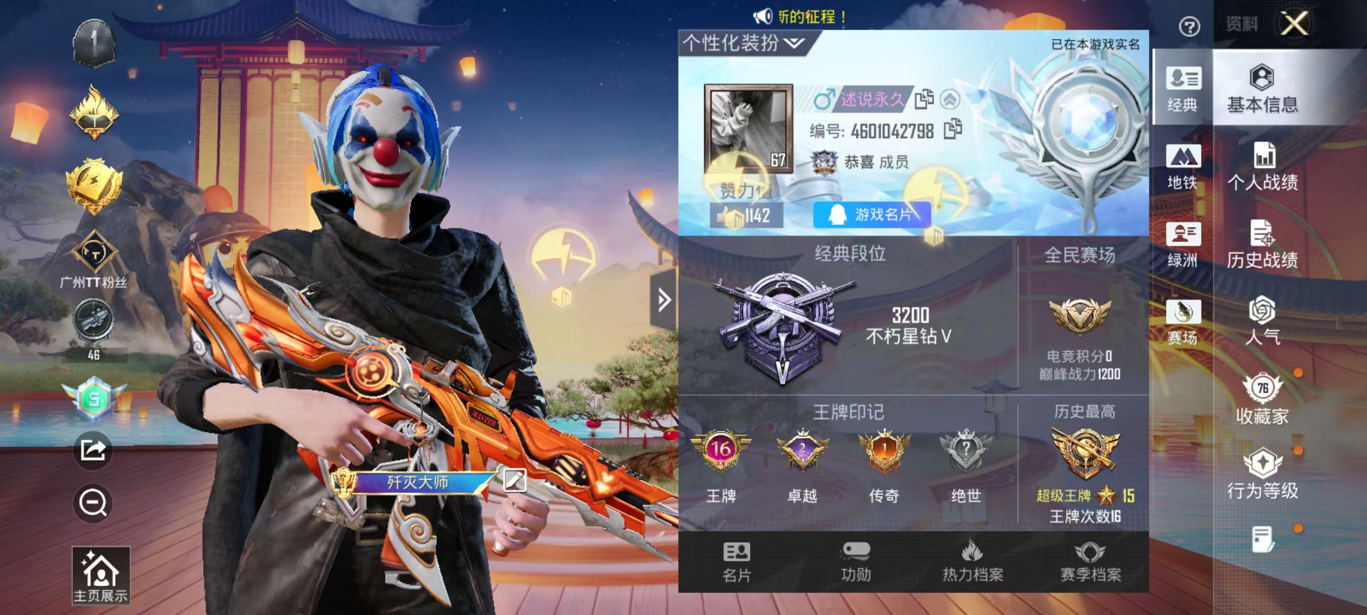 HPSJ4154354和平精英账号详情图3