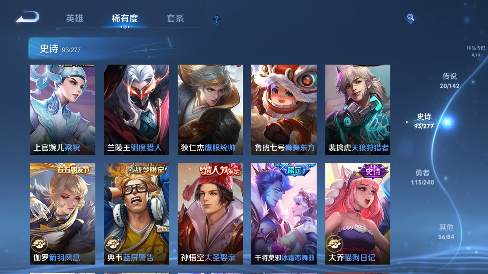 WZCMW4296082王者荣耀账号详情图11